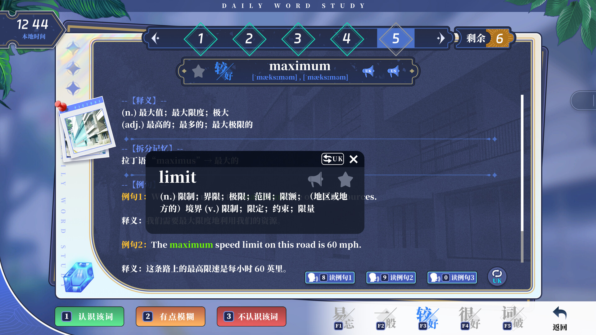 万词破 - 单词女友 WCP Word Girlfriend Demo Screenshot 12