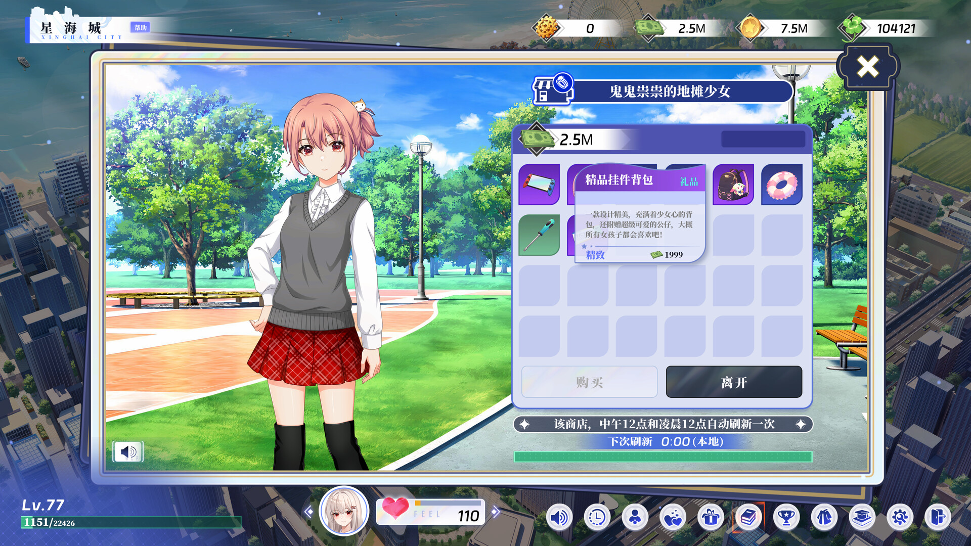 万词破 - 单词女友 WCP Word Girlfriend Demo Screenshot 25