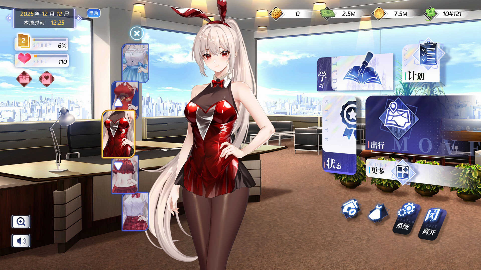 万词破 - 单词女友 WCP Word Girlfriend Demo Screenshot 0