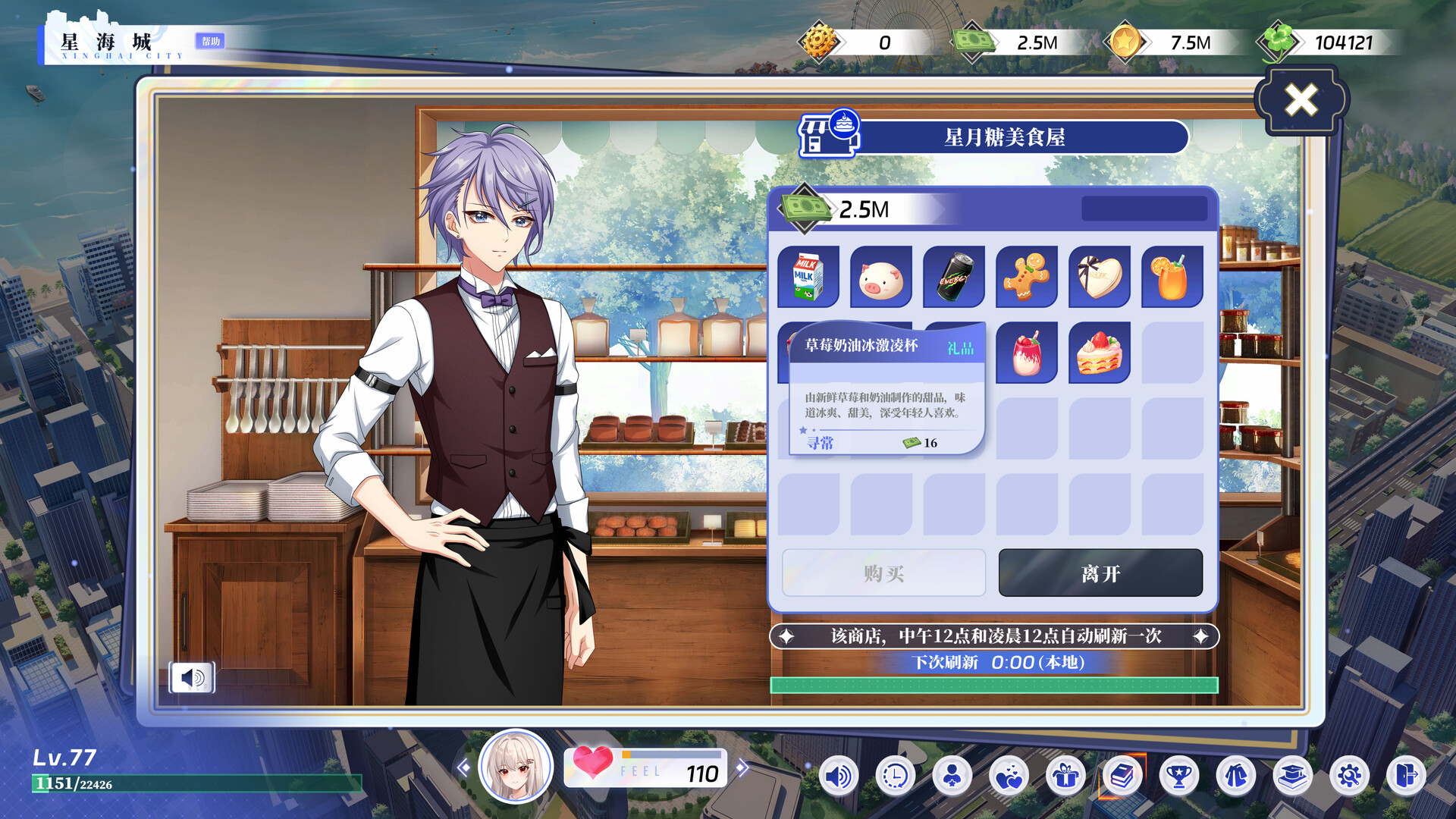 万词破 - 单词女友 WCP Word Girlfriend Demo Screenshot 22