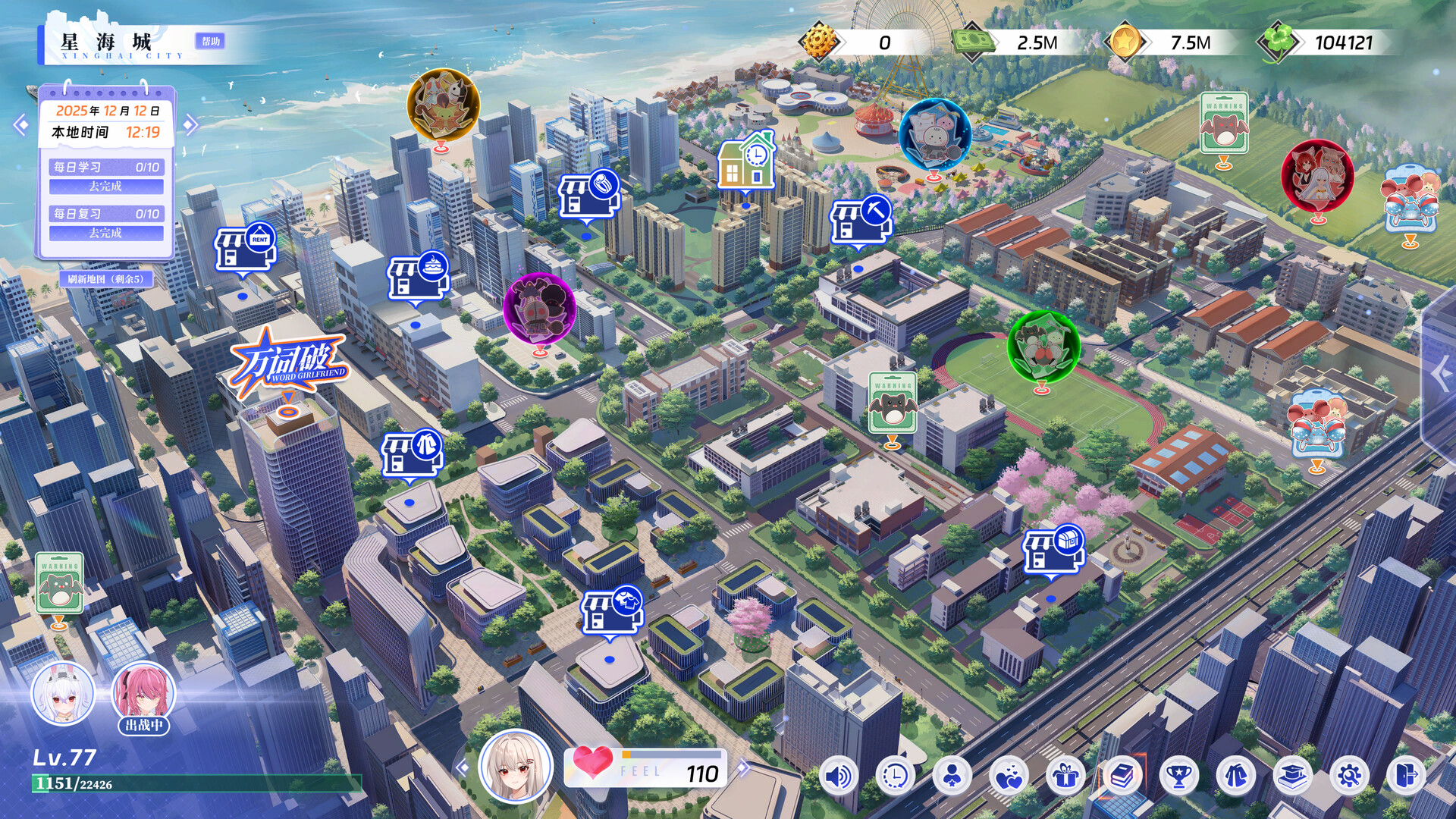 万词破 - 单词女友 WCP Word Girlfriend Demo Screenshot 2