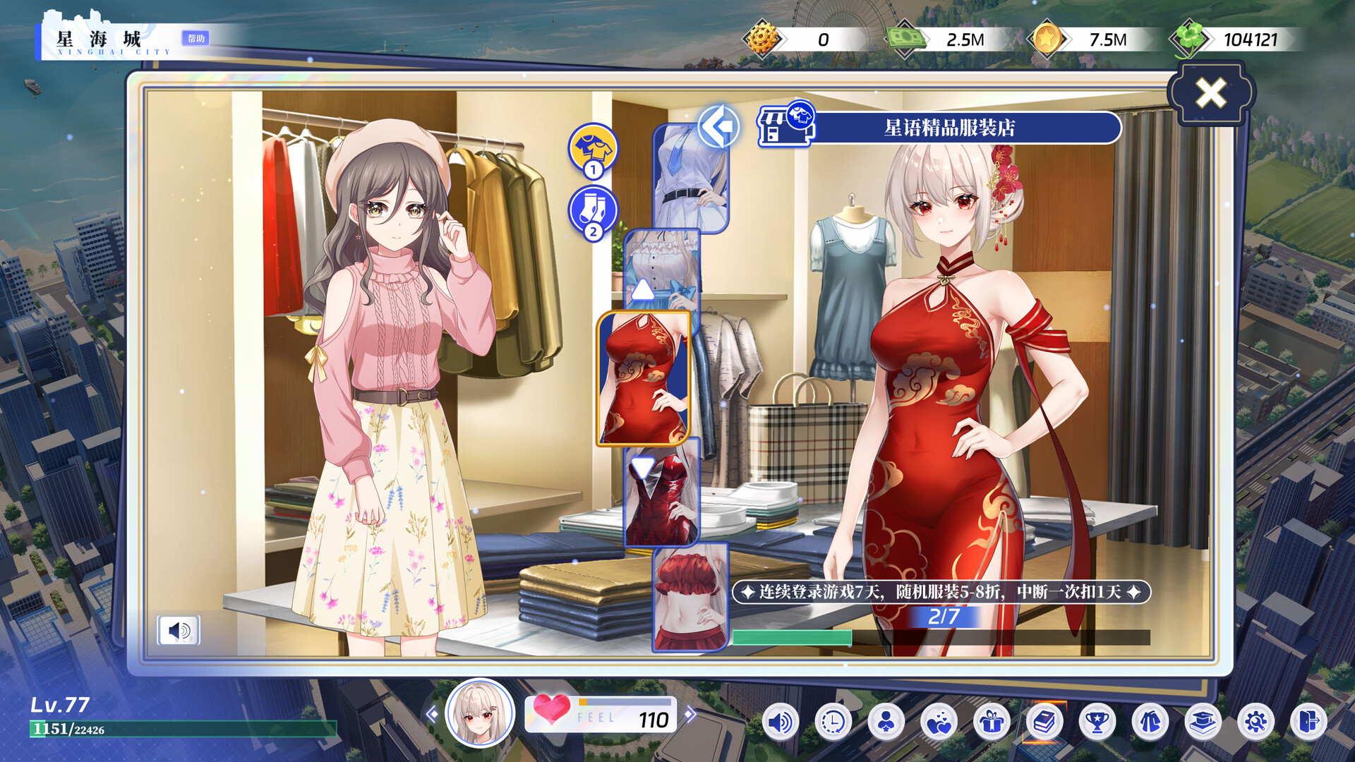 万词破 - 单词女友 WCP Word Girlfriend Demo Screenshot 23