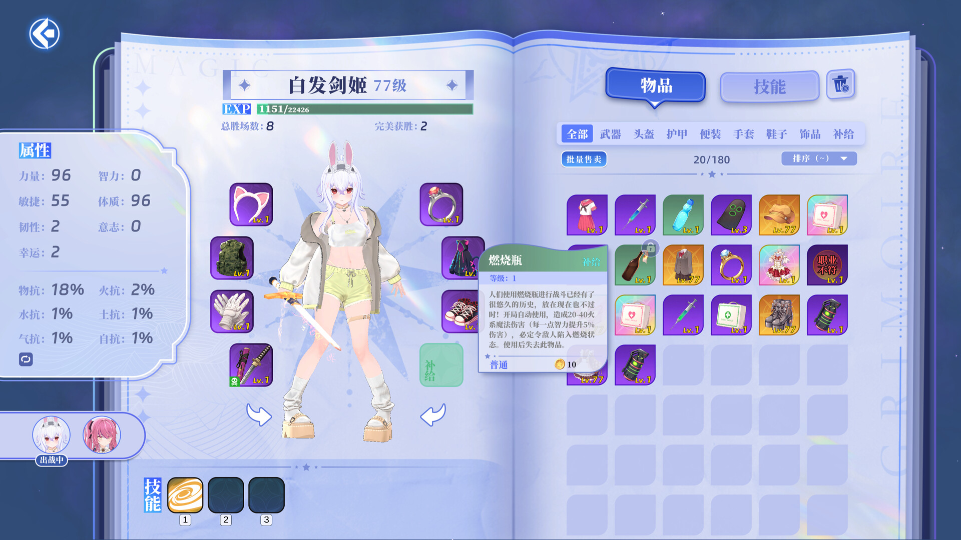 万词破 - 单词女友 WCP Word Girlfriend Demo Screenshot 5