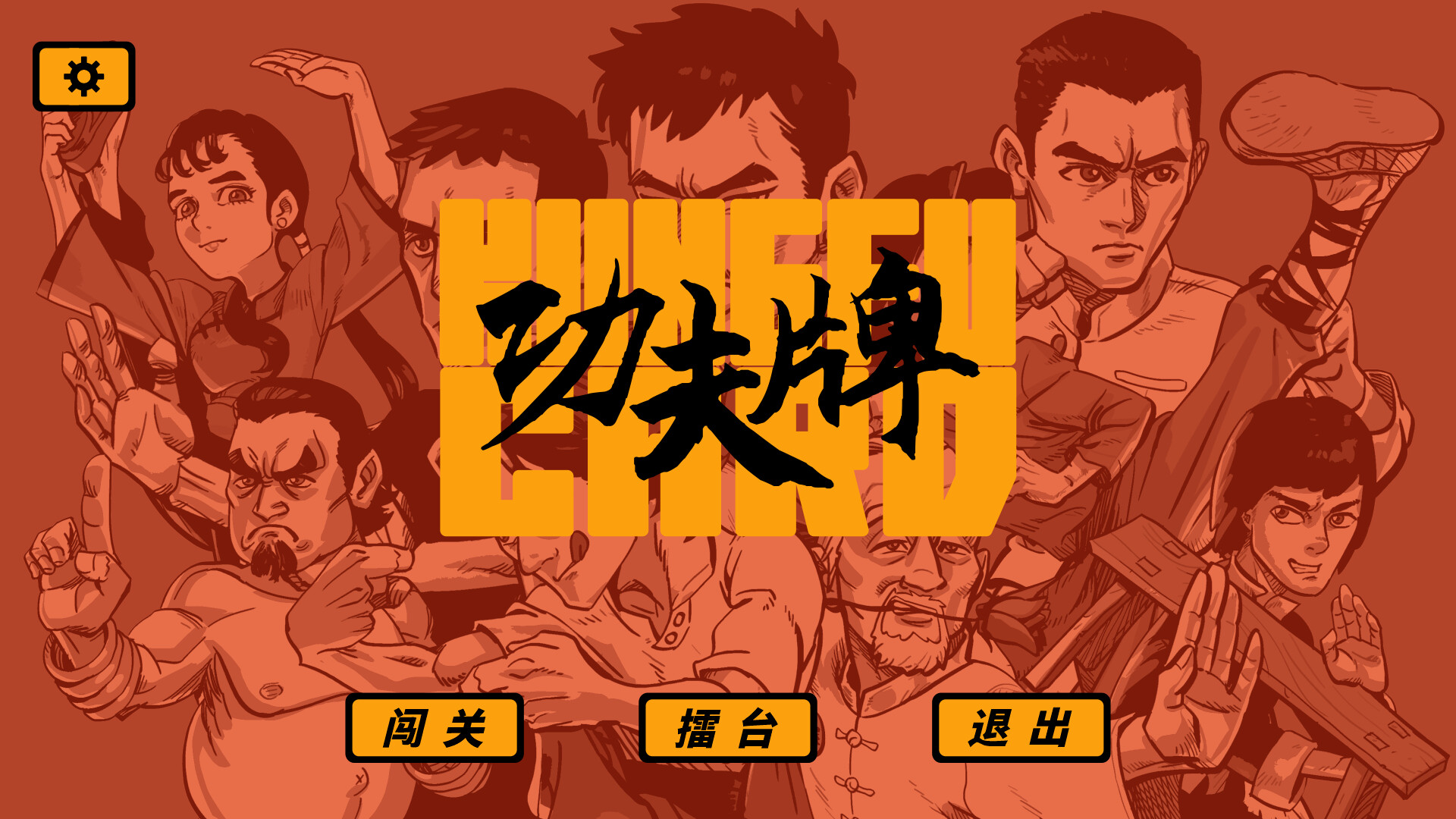 Kungfu Card Screenshot 5