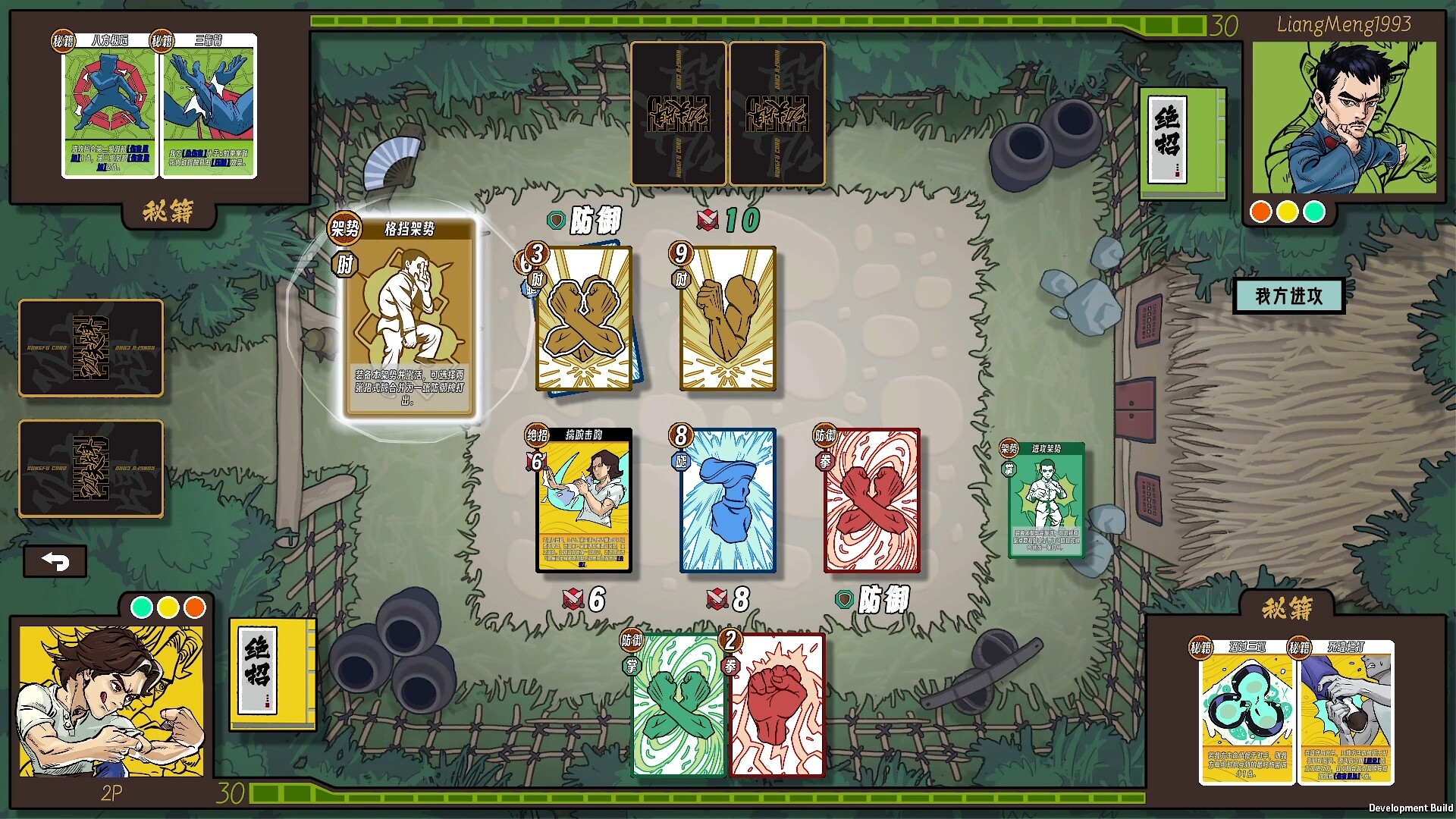 Kungfu Card Screenshot 0