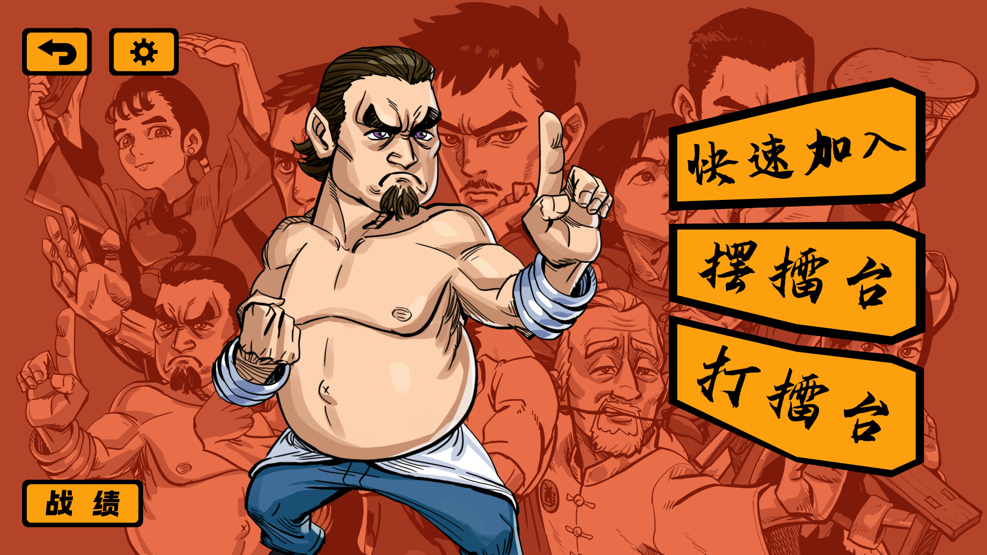Kungfu Card Screenshot 4