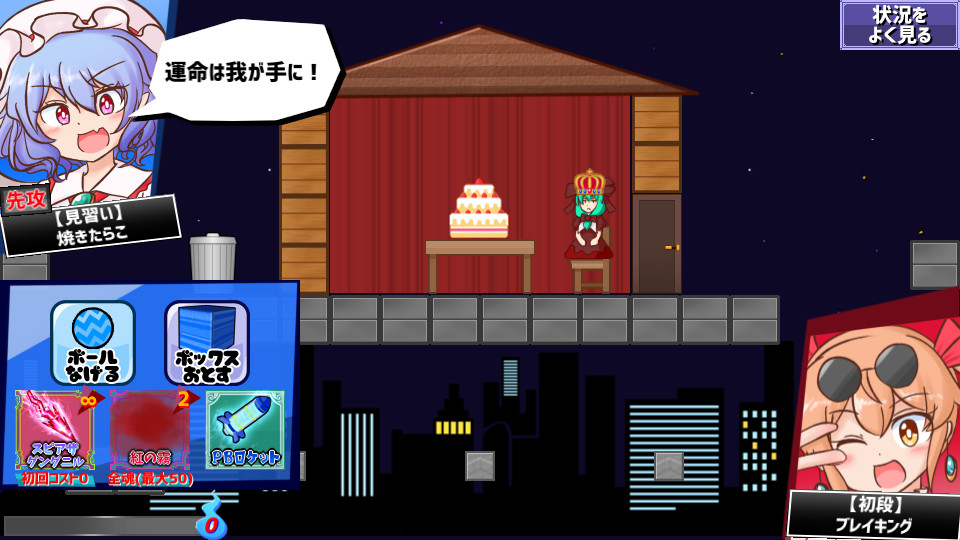 雛ちゃんブレイカー2ndBreak Screenshot 0