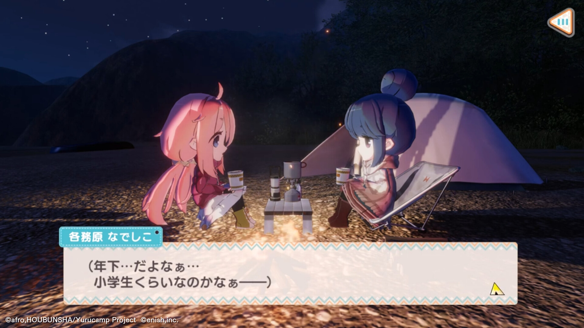 ゆるキャン△ みんなでワチャワチャ！キャンピングクック！ Screenshot 4