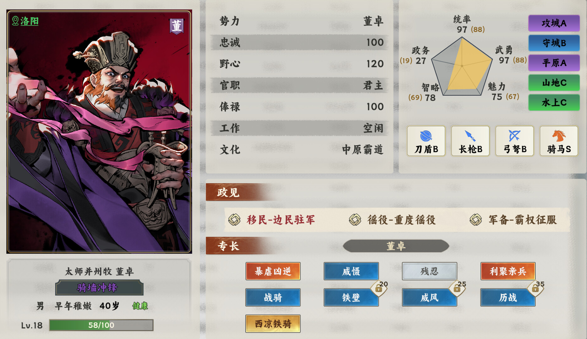 逐鹿汉末 Screenshot 8