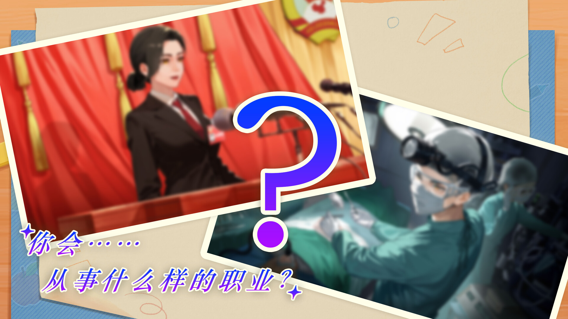 学生时代 - 初阳 Screenshot 6