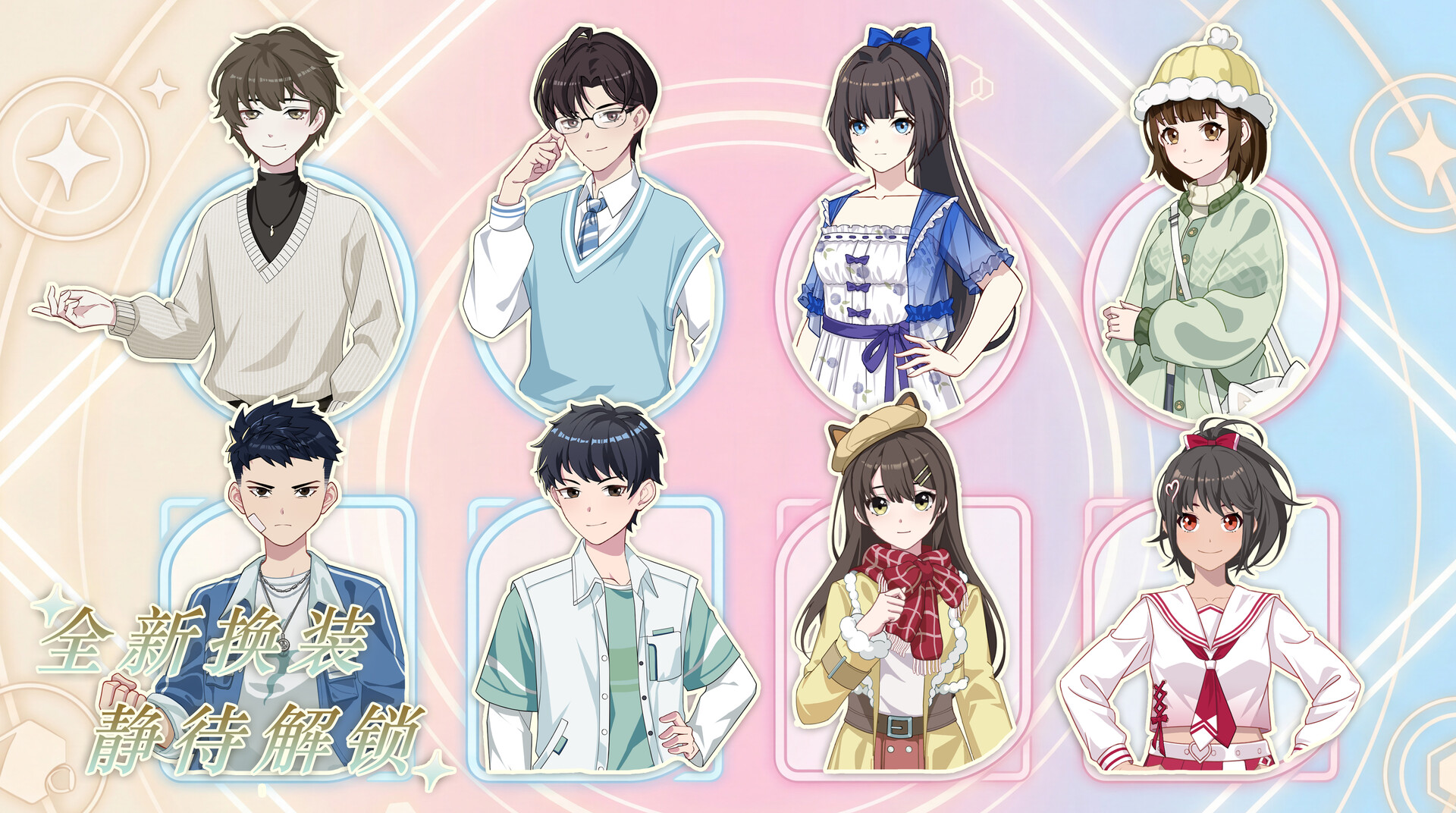 学生时代 - 初阳 Screenshot 3