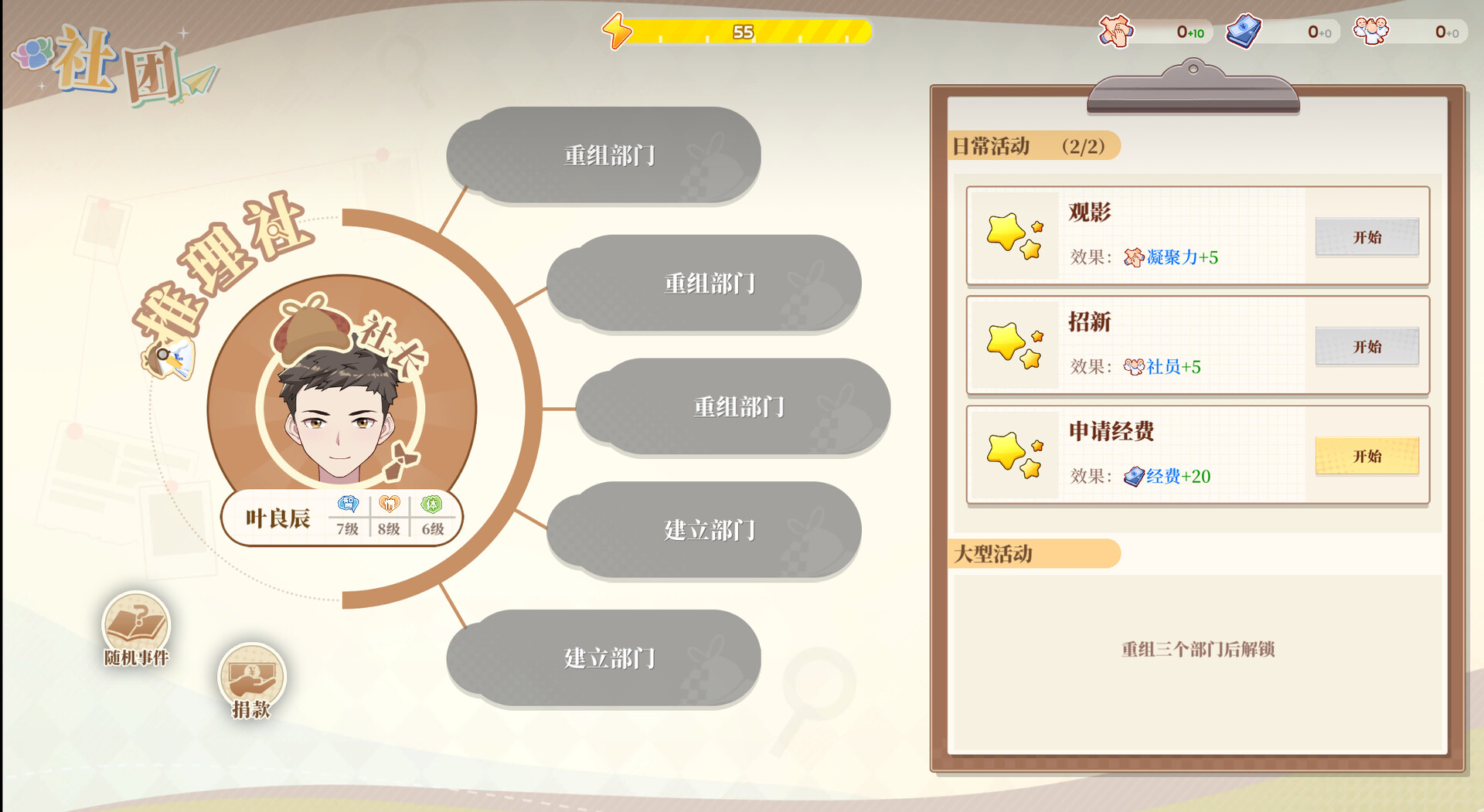 学生时代 - 初阳 Screenshot 4