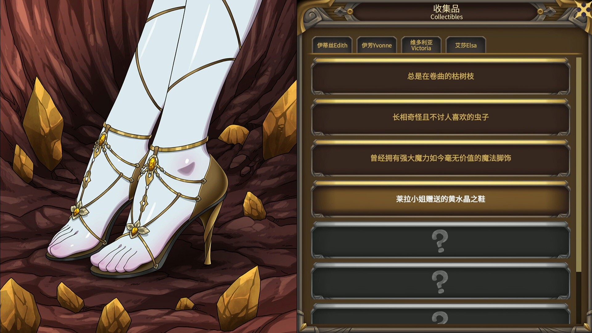 Witch Play House Screenshot 6