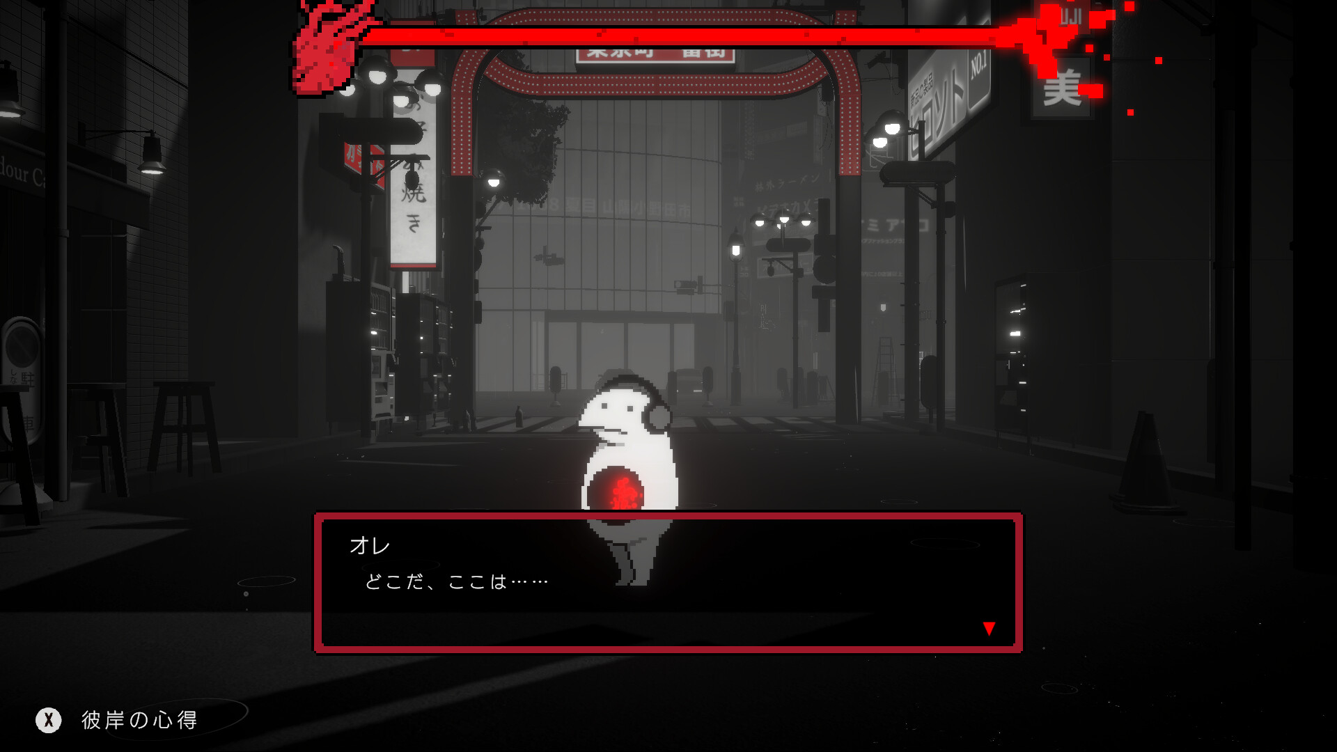 黒洞々｜KOKUTOTO Screenshot 0