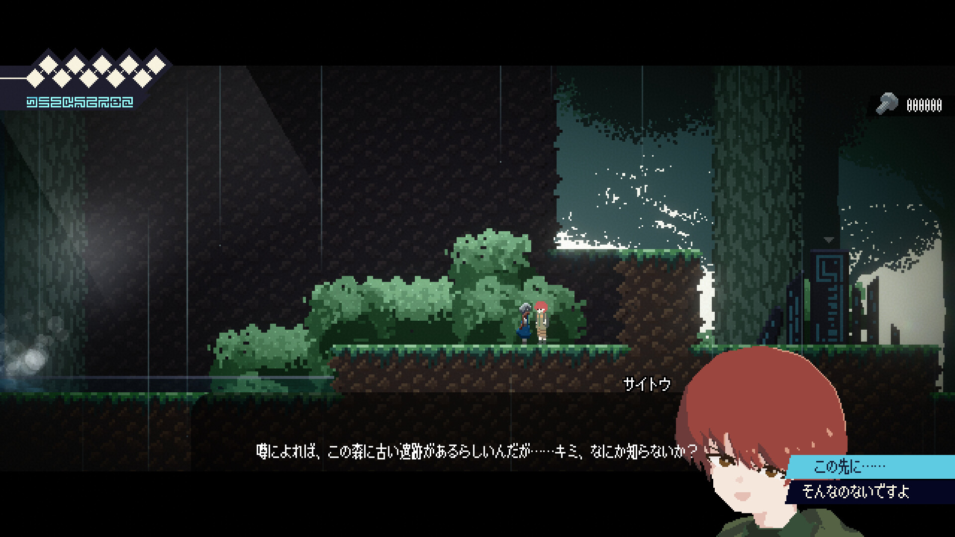 Chikaro Screenshot 2