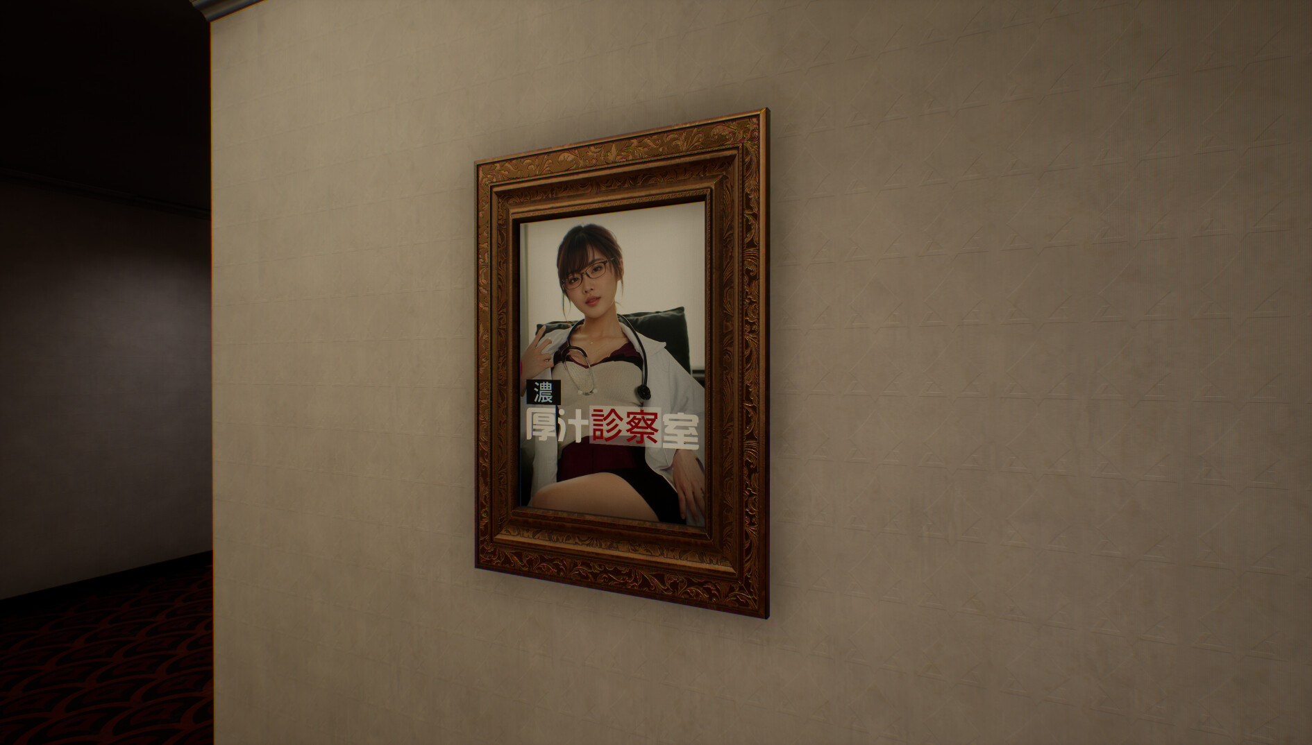 Unable to Exit 8 Screenshot 1