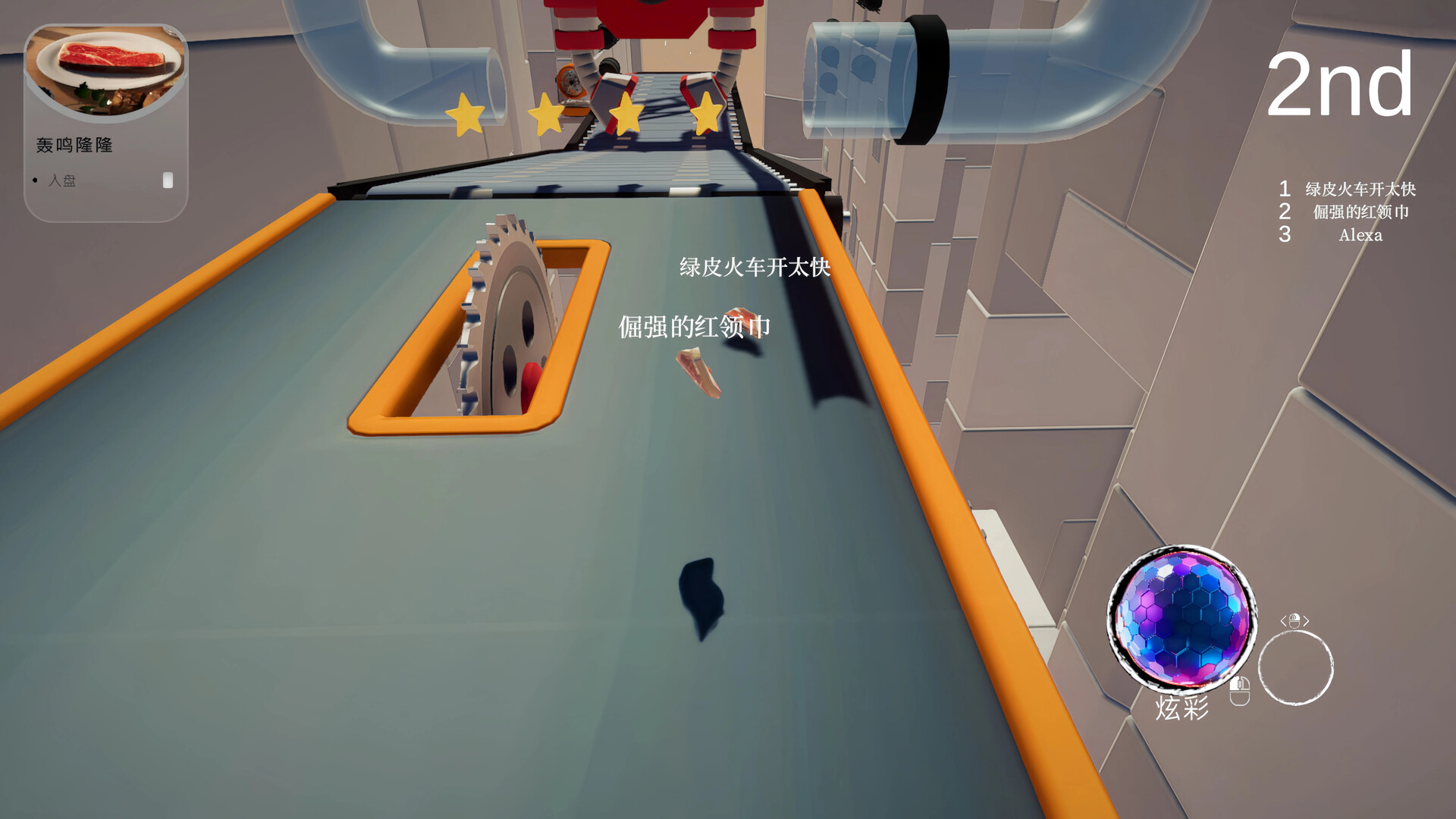 三分熟 Medium Rare Screenshot 4