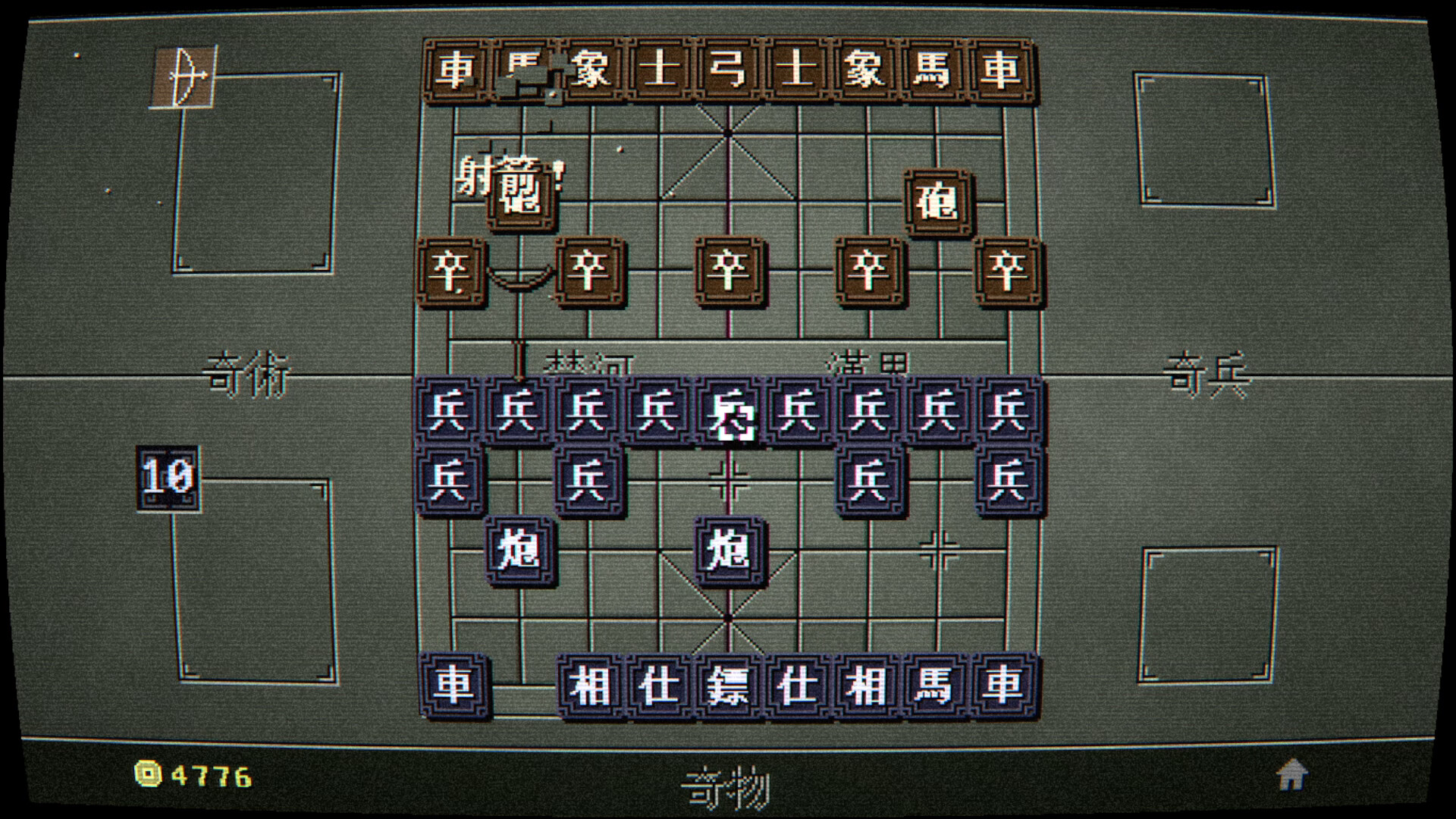 奇门象棋-QiMen Chess Screenshot 0