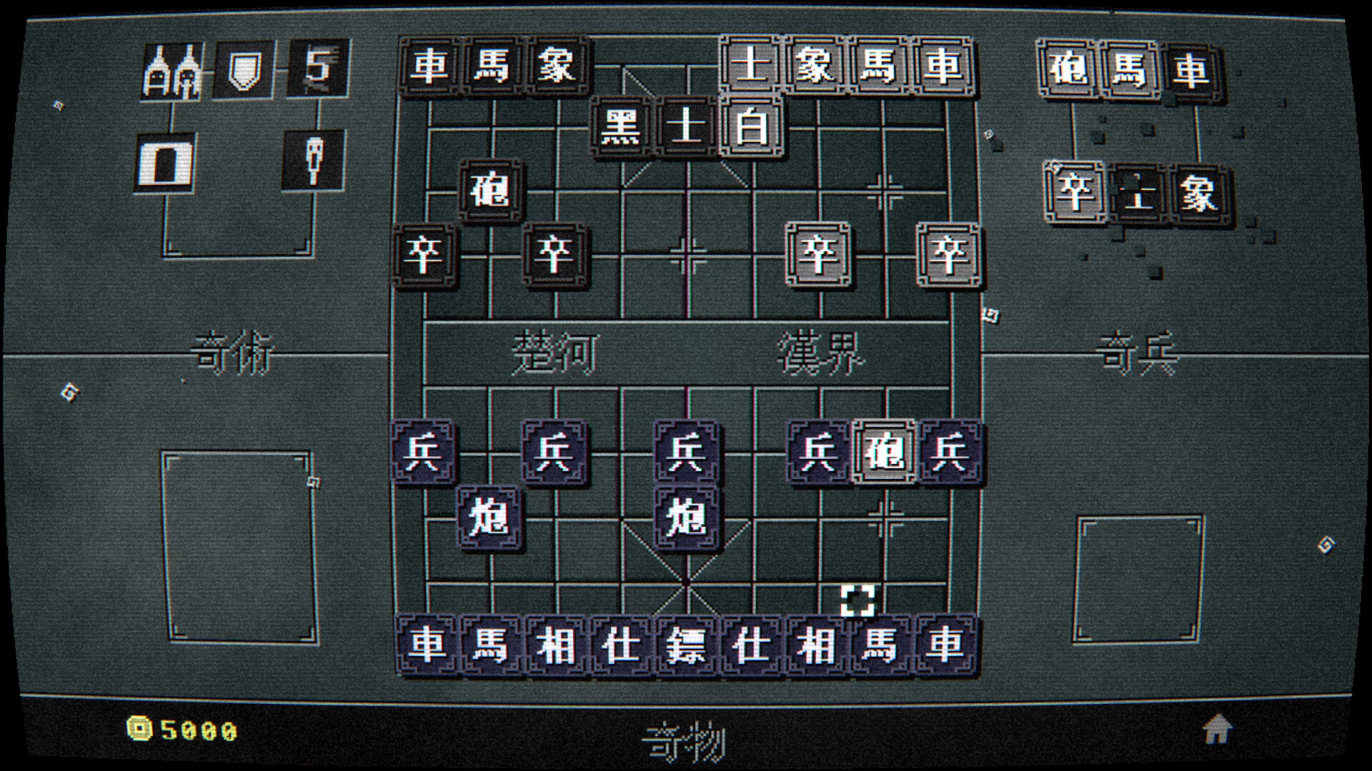 奇门象棋-QiMen Chess Screenshot 2