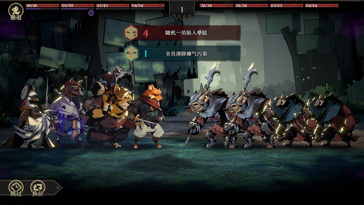DONG WU: ODYSSEY Screenshot 4