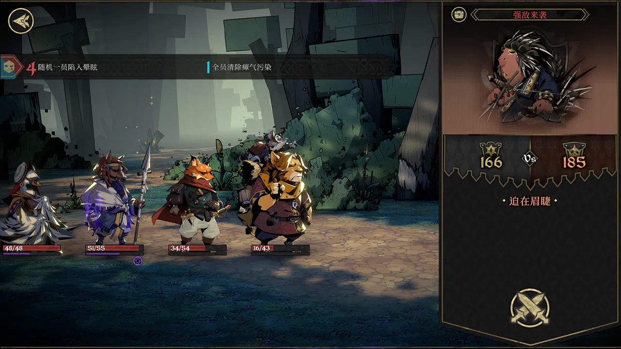 DONG WU: ODYSSEY Screenshot 3