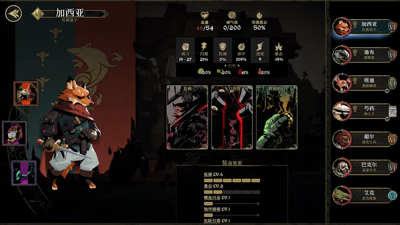 DONG WU: ODYSSEY Screenshot 2