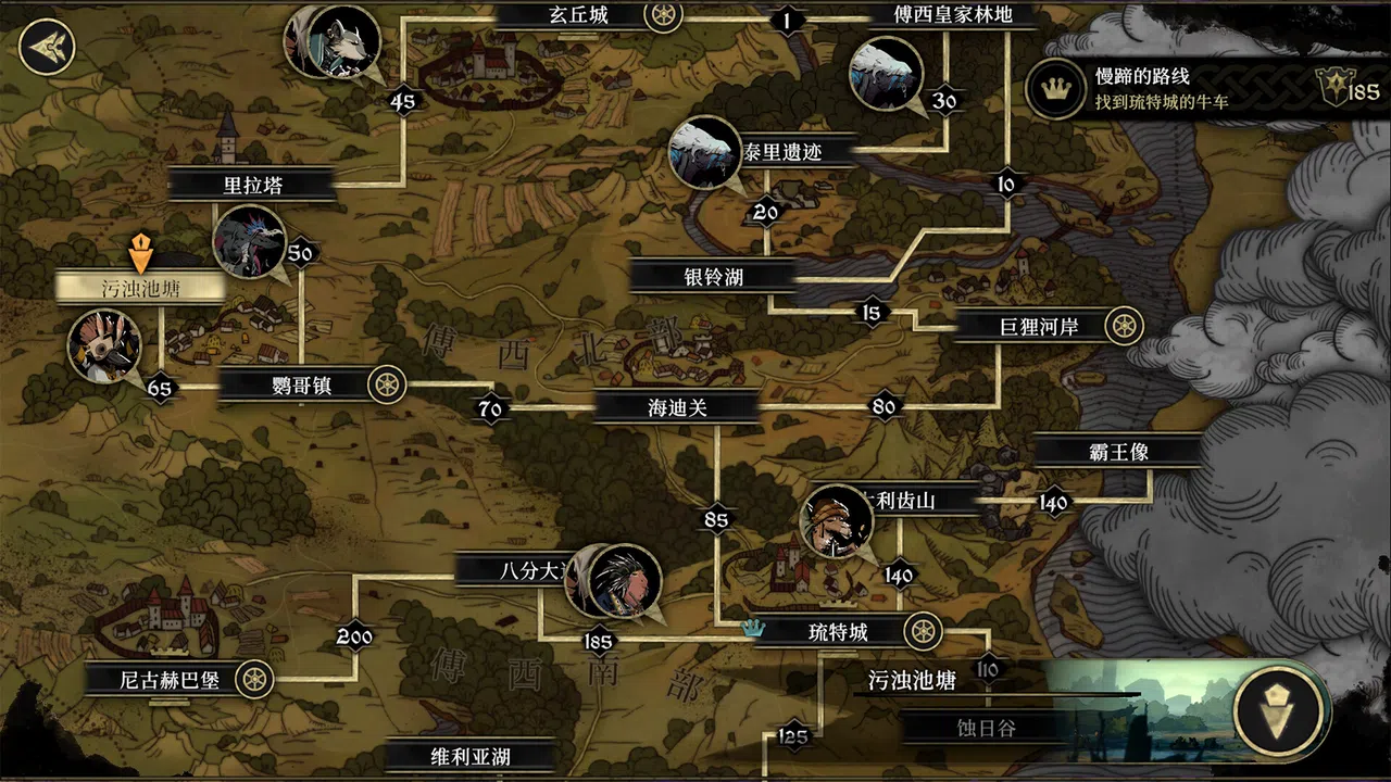 DONG WU: ODYSSEY Screenshot 11