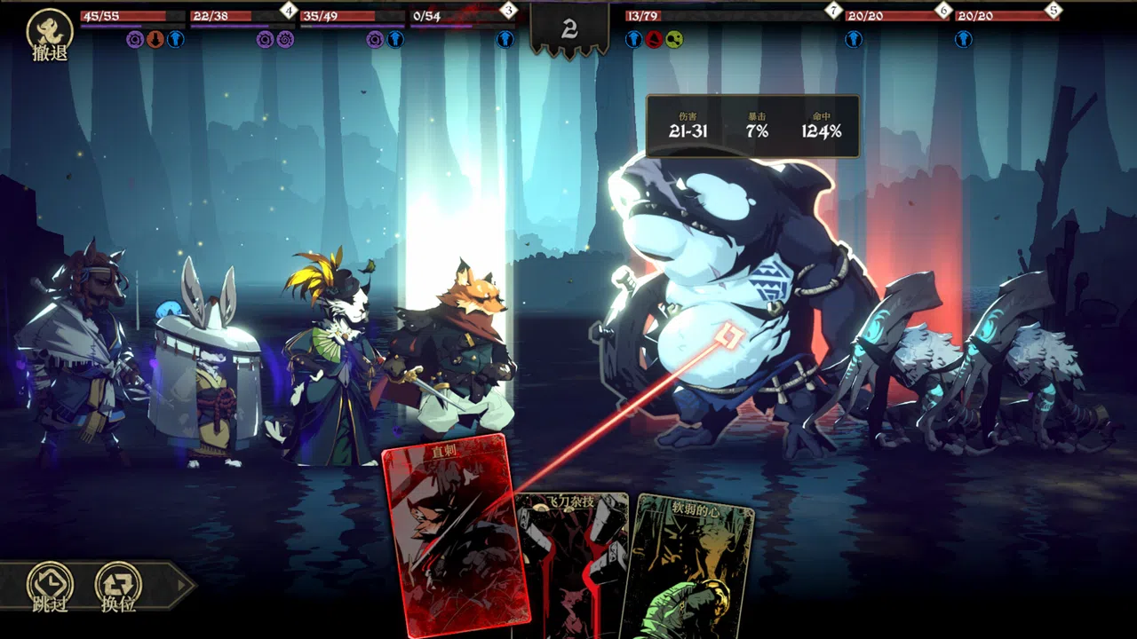 DONG WU: ODYSSEY Screenshot 5