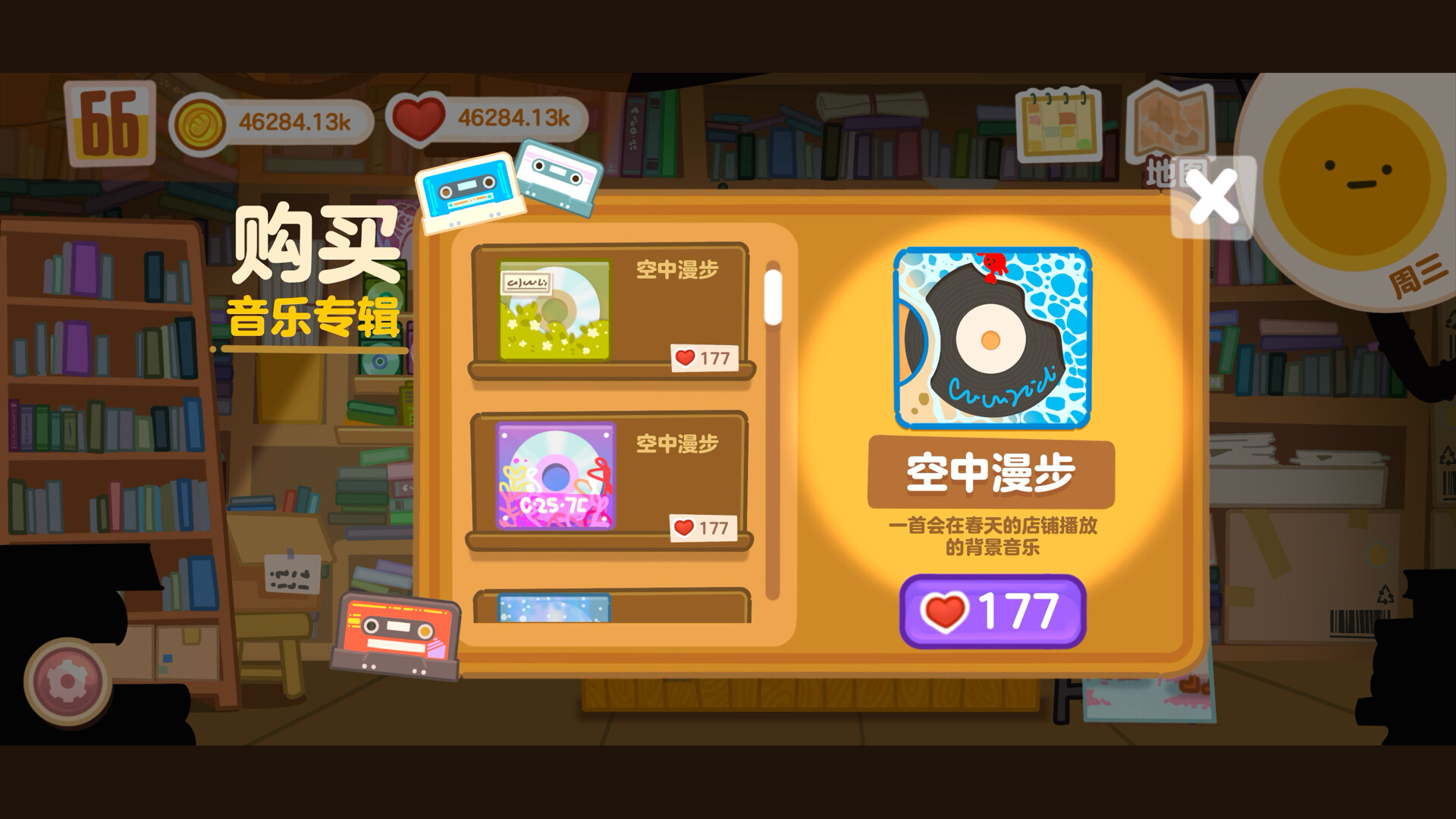 Box Bakery Screenshot 11