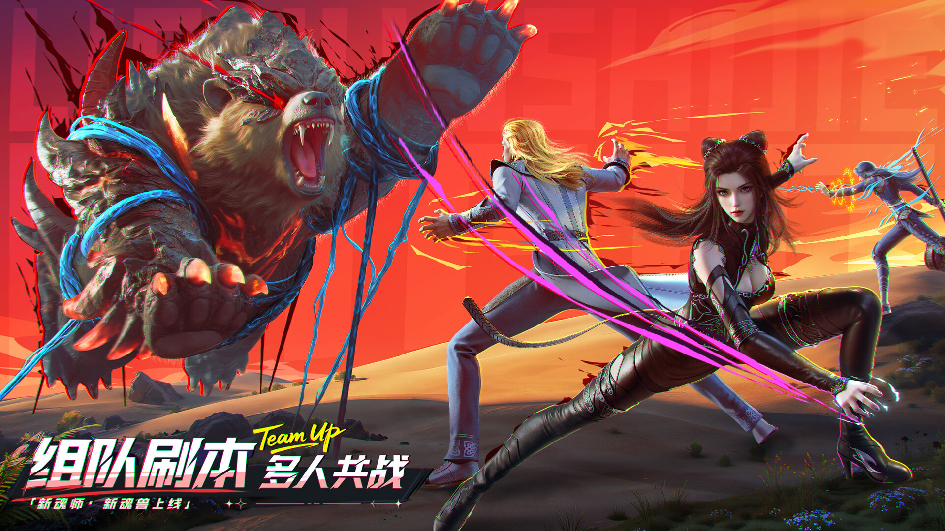 斗罗大陆：猎魂世界 Screenshot 3