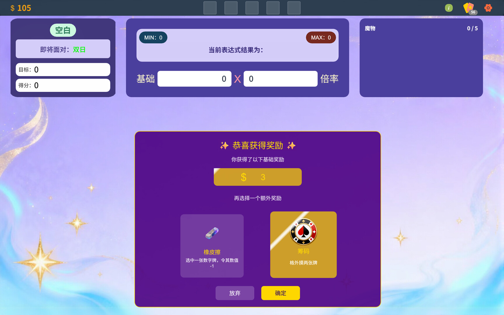 魔女的数学牌 Screenshot 4