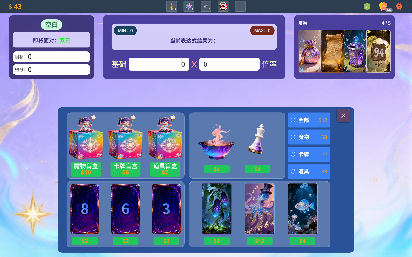 魔女的数学牌 Screenshot 3