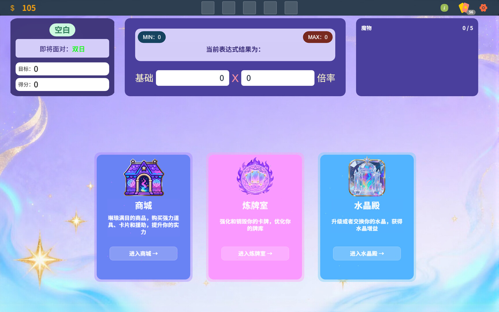 魔女的数学牌 Screenshot 5