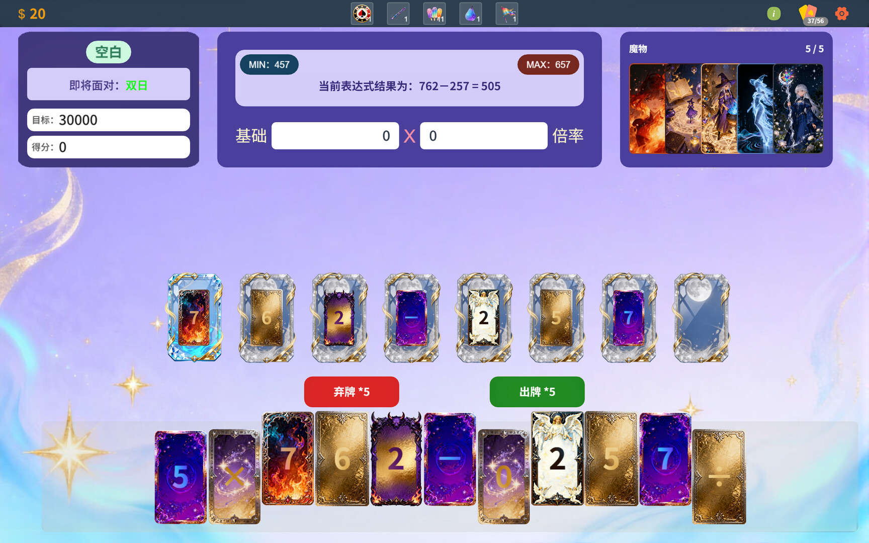 魔女的数学牌 Screenshot 0