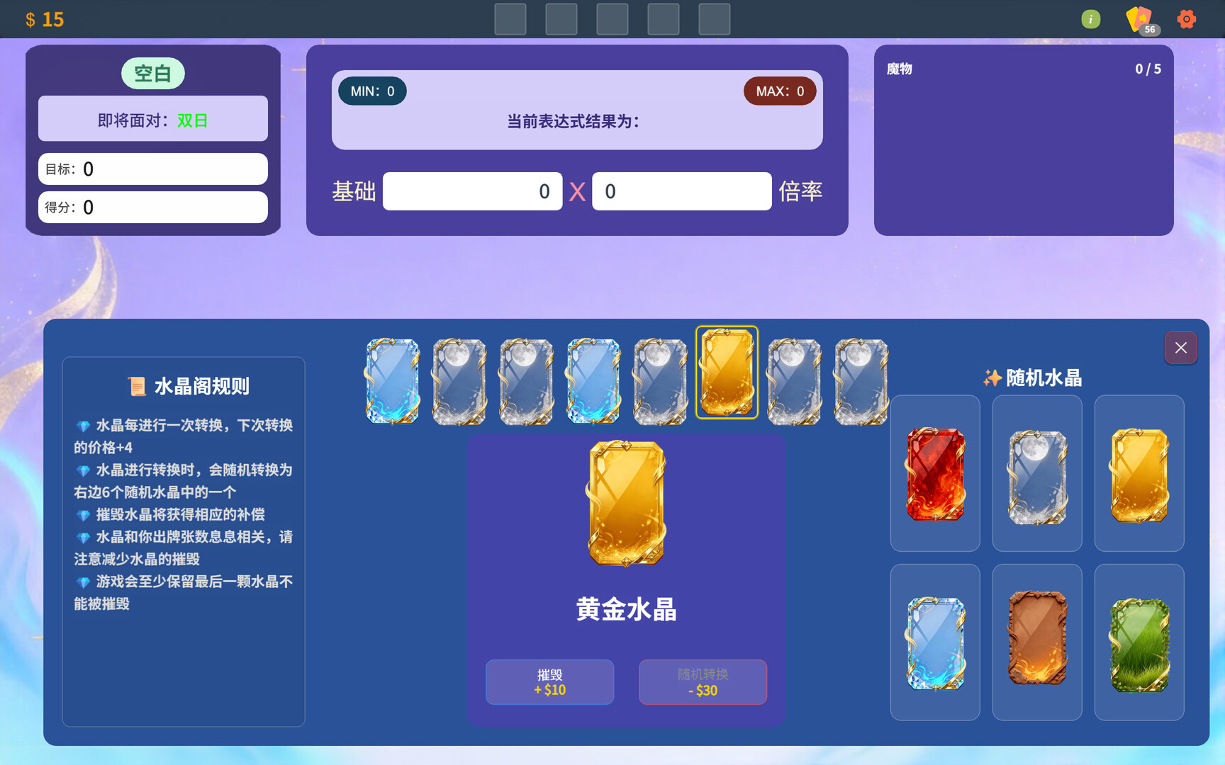 魔女的数学牌 Screenshot 2