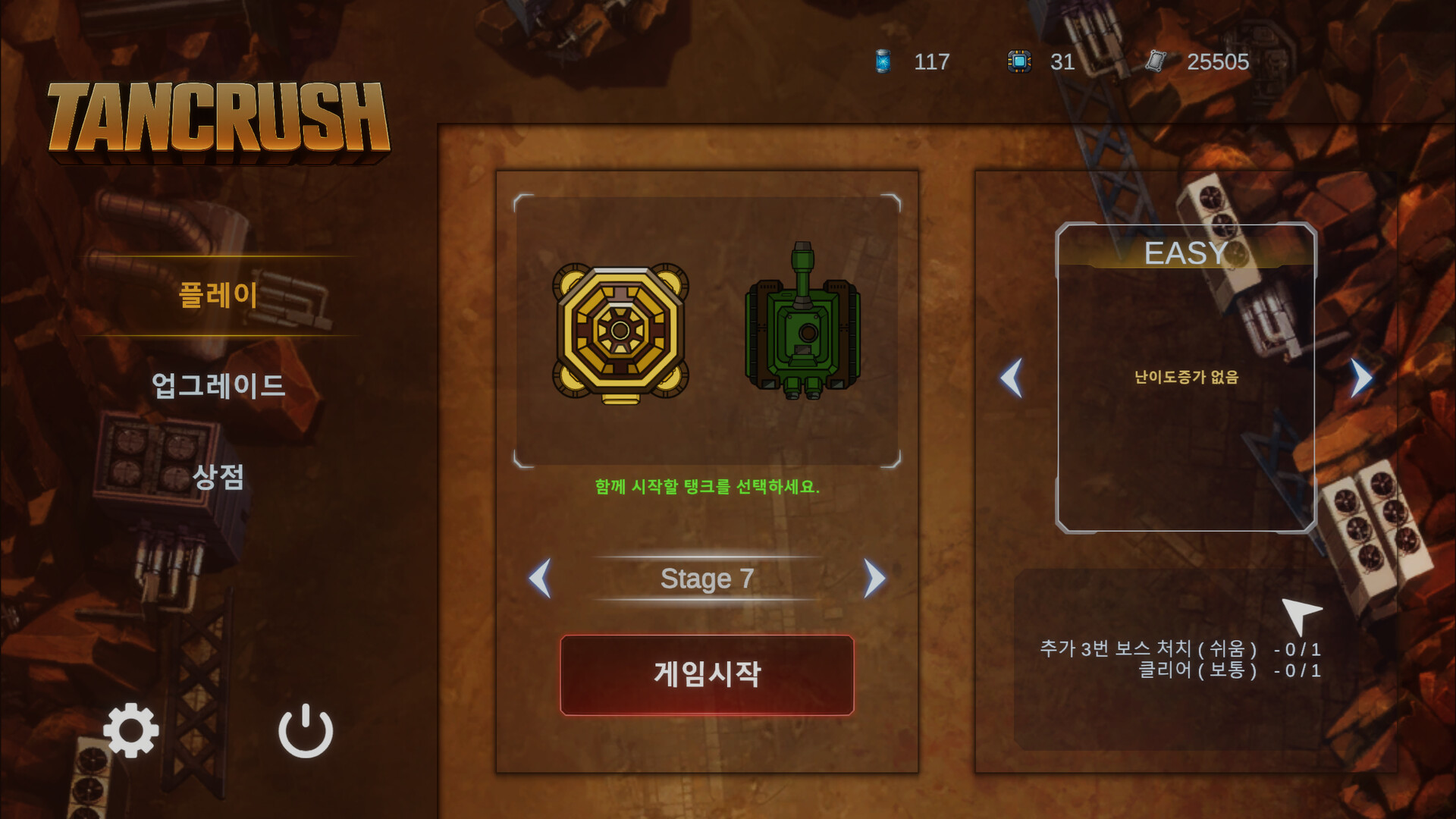 TANCRUSH Screenshot 0