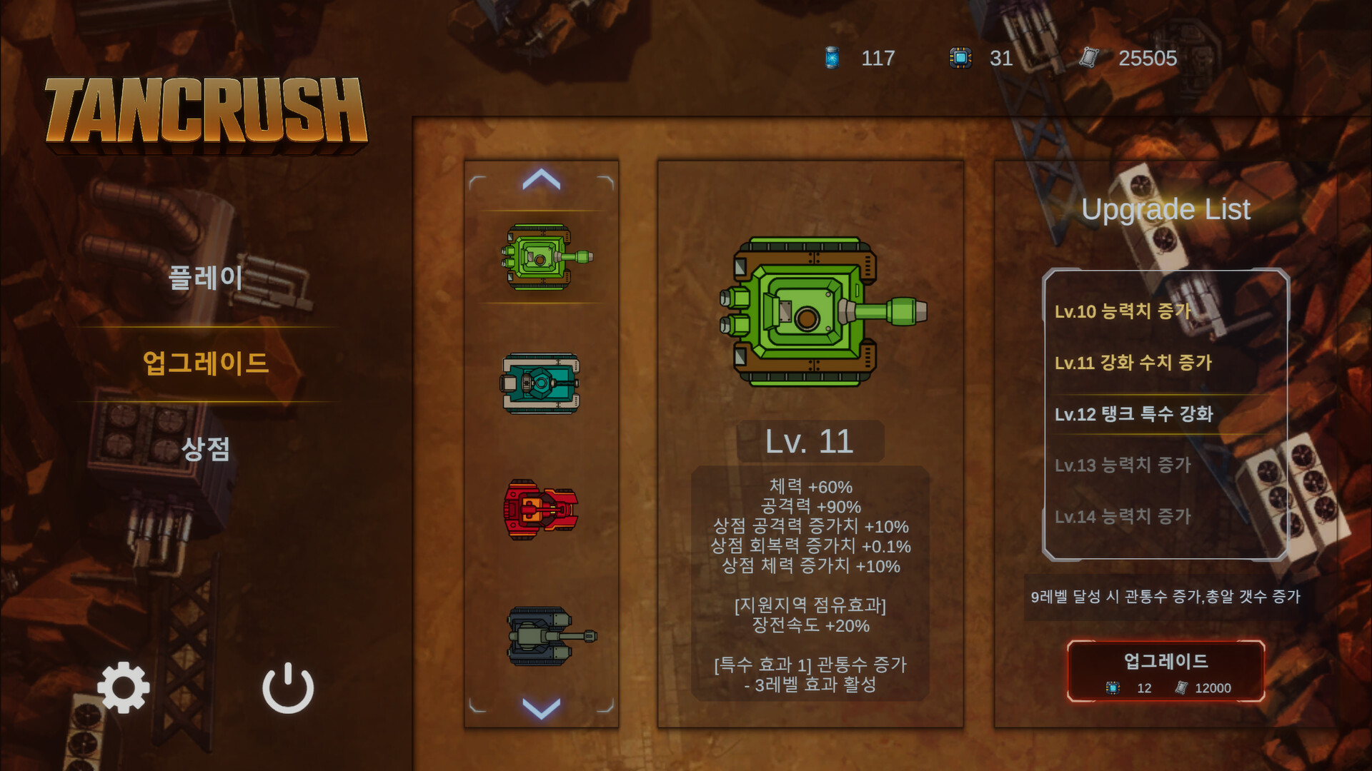 TANCRUSH Screenshot 3