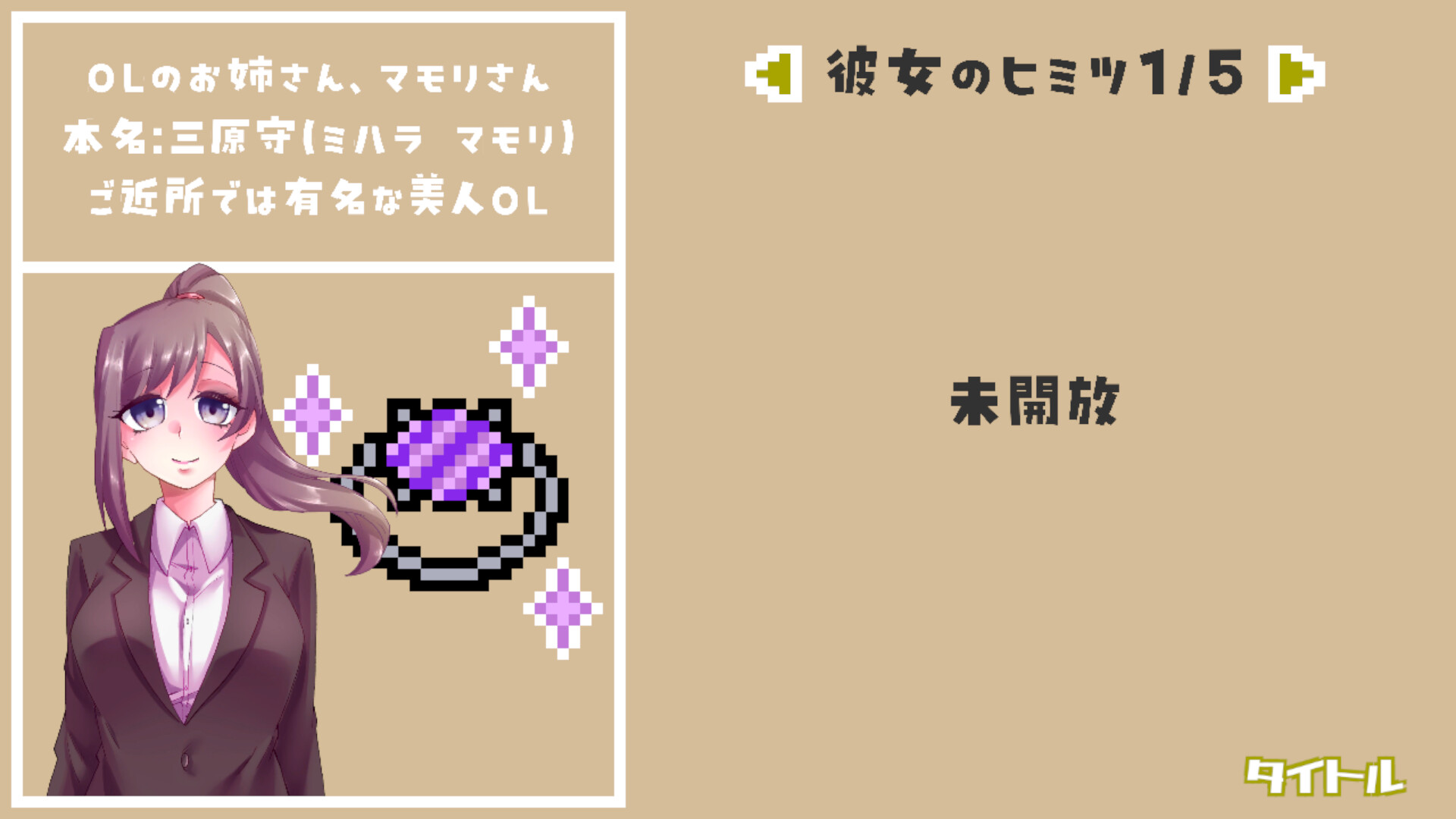 さんよん ～三女？四対！～ Screenshot 5