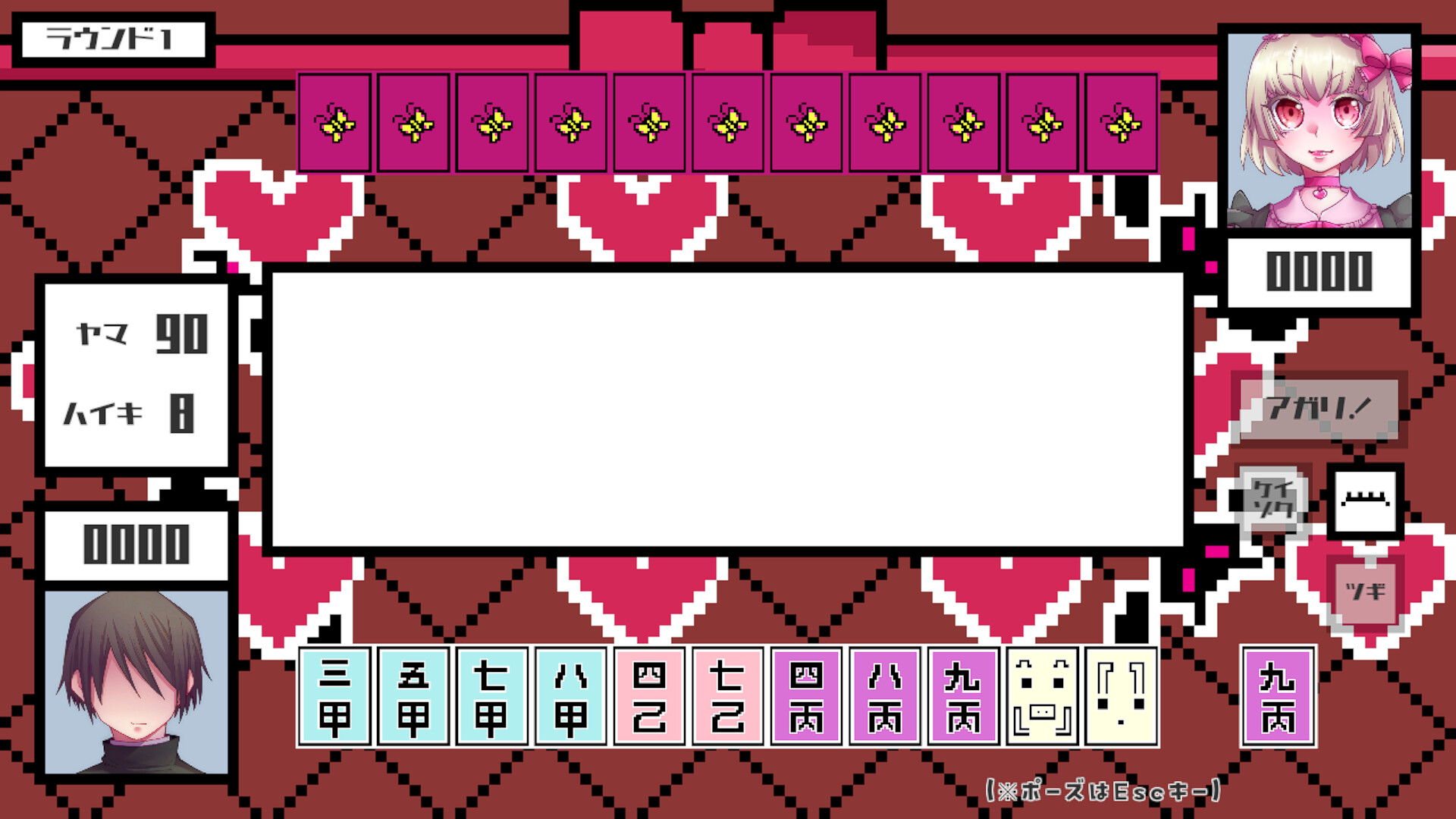 さんよん ～三女？四対！～ Screenshot 1