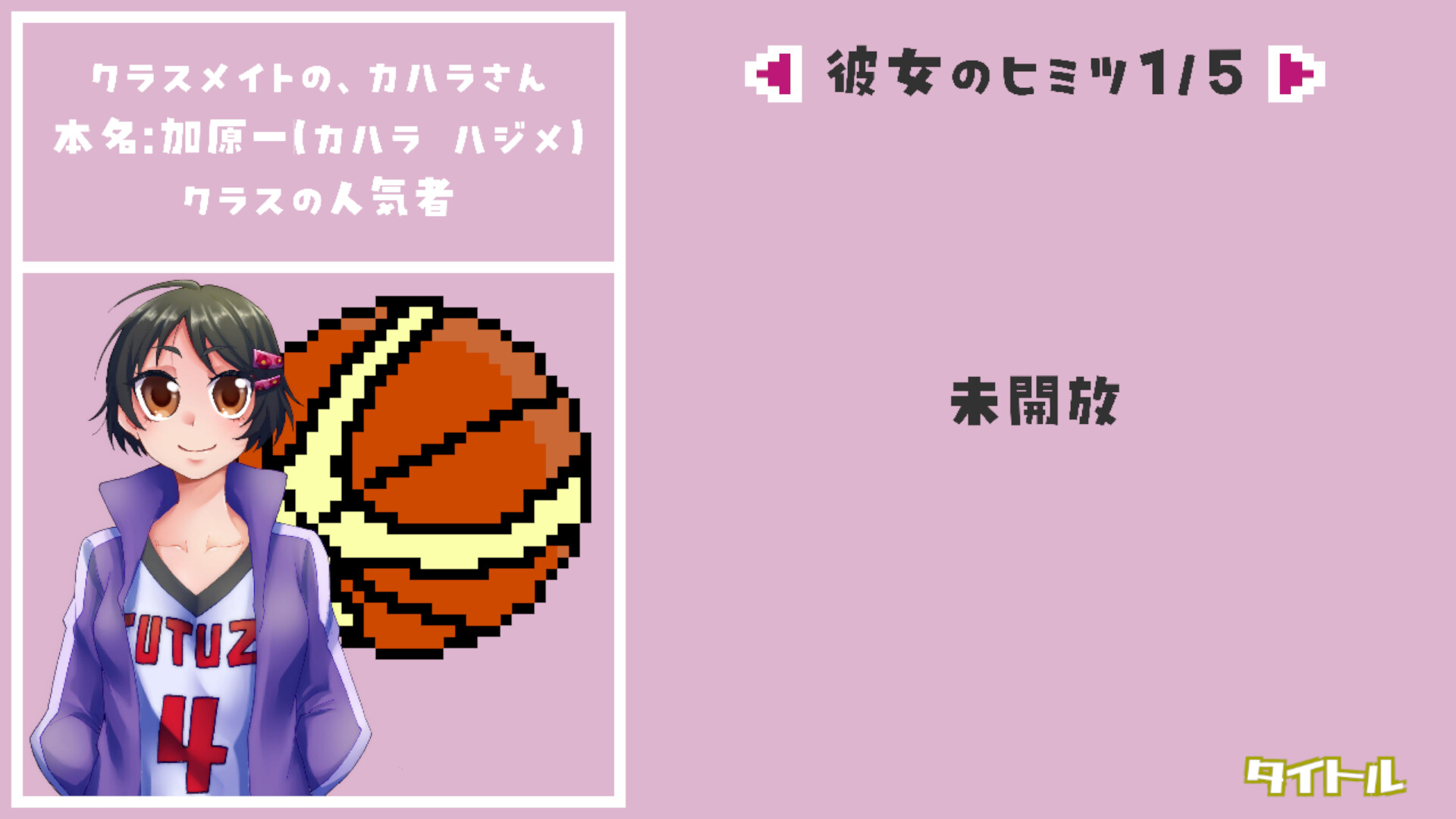 さんよん ～三女？四対！～ Screenshot 3