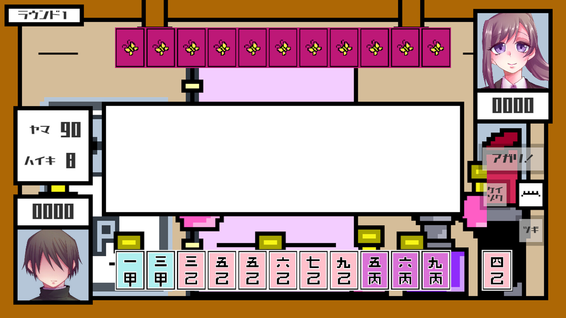 さんよん ～三女？四対！～ Screenshot 2