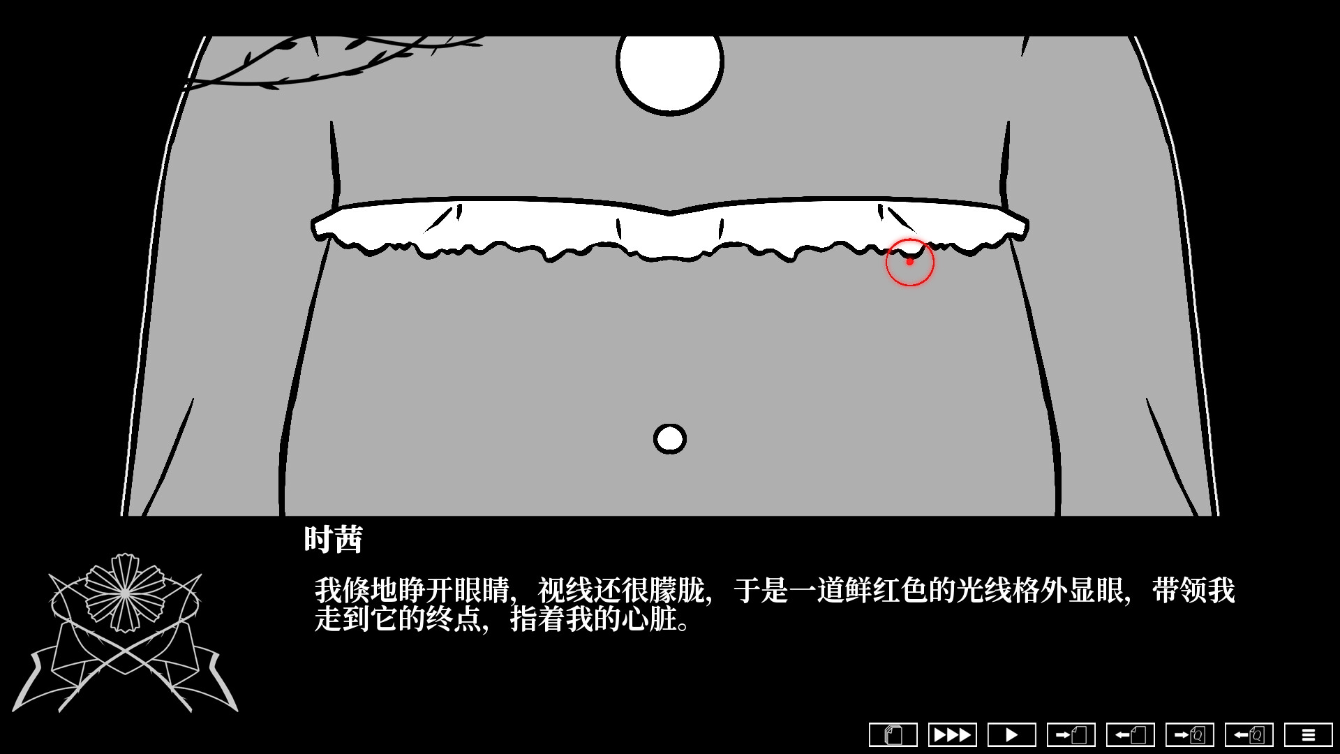 荆棘落尘埃 Dust On Thorn Screenshot 3