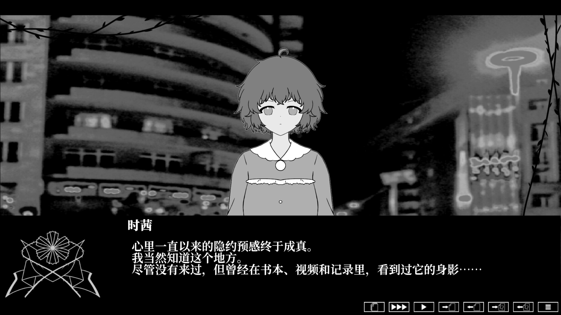 荆棘落尘埃 Dust On Thorn Screenshot 1