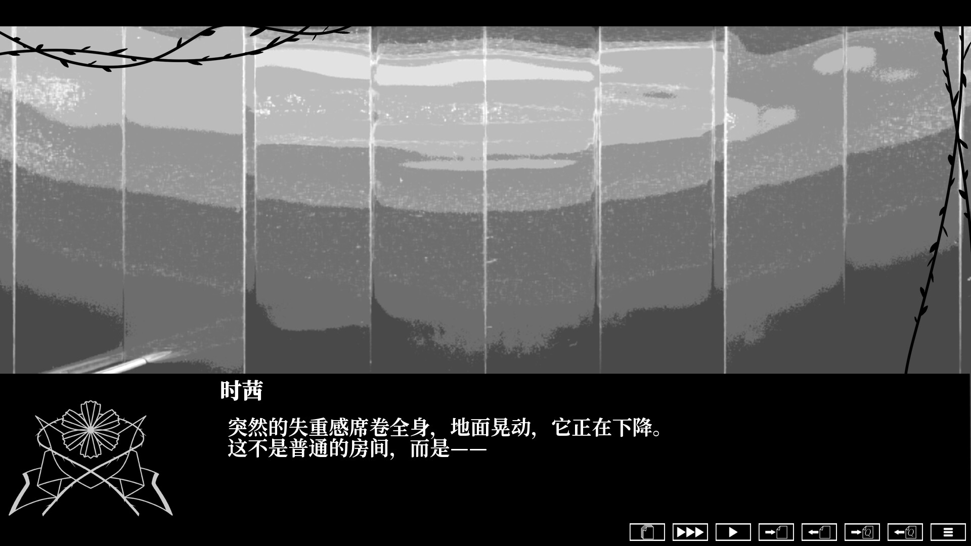荆棘落尘埃 Dust On Thorn Screenshot 4