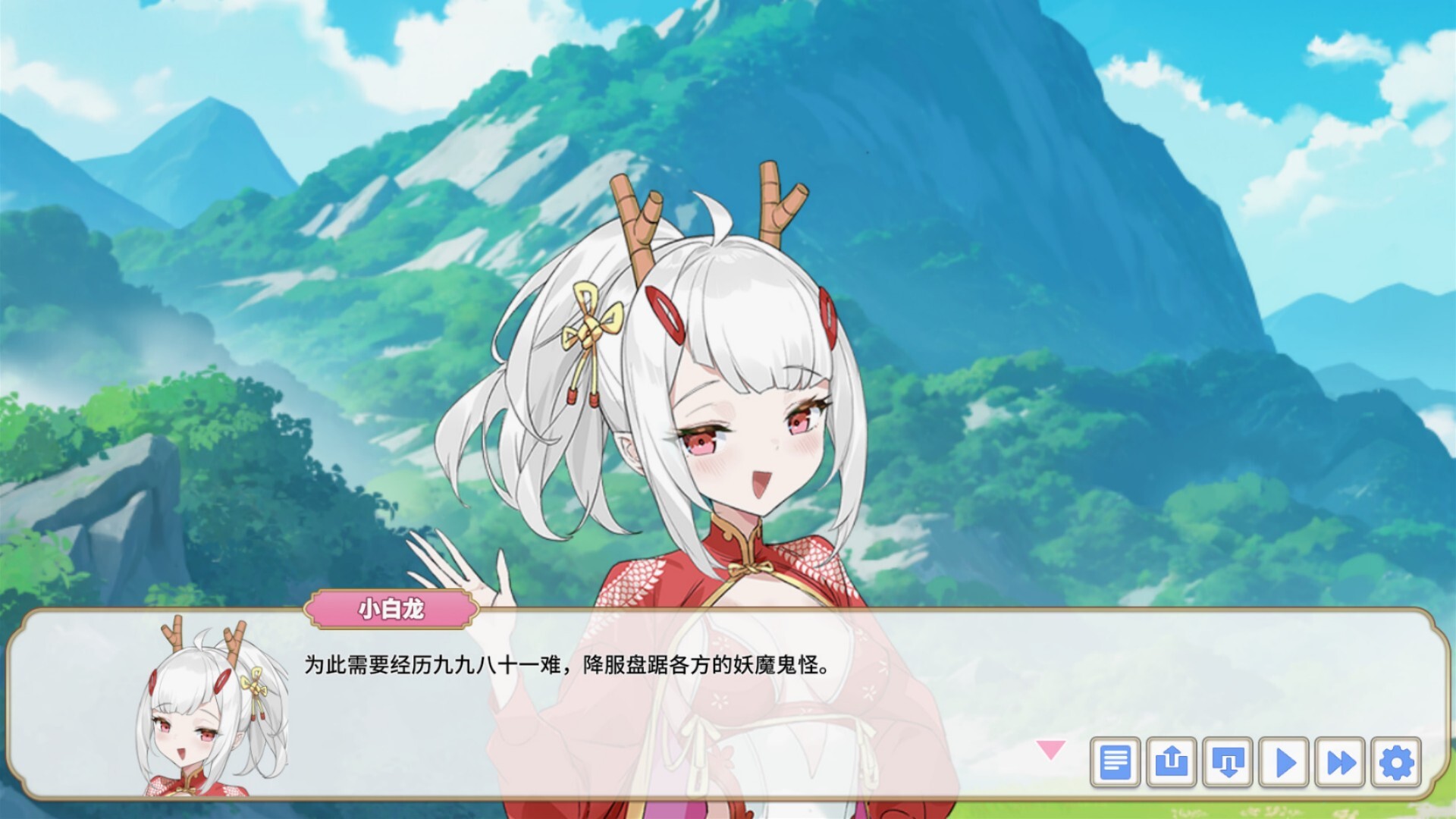 妖恋西游 Screenshot 2