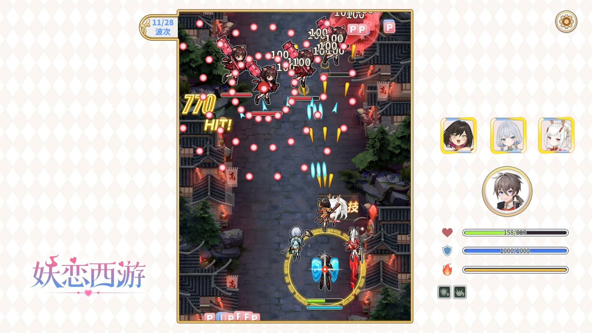 妖恋西游 Screenshot 8