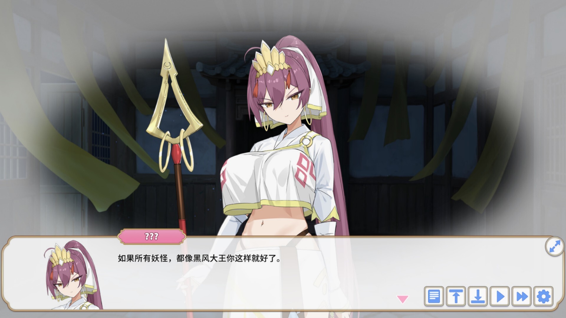 妖恋西游 Screenshot 3