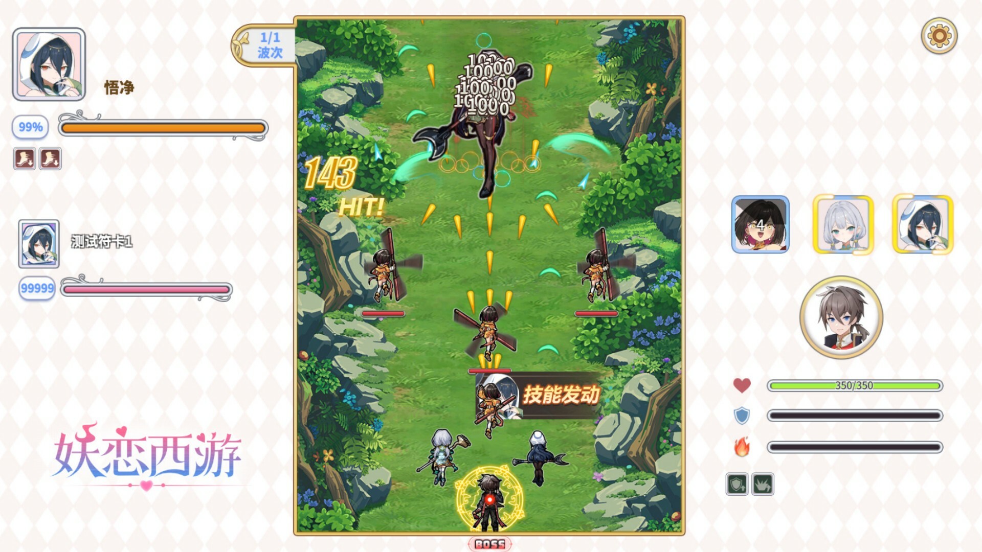 妖恋西游 Screenshot 11