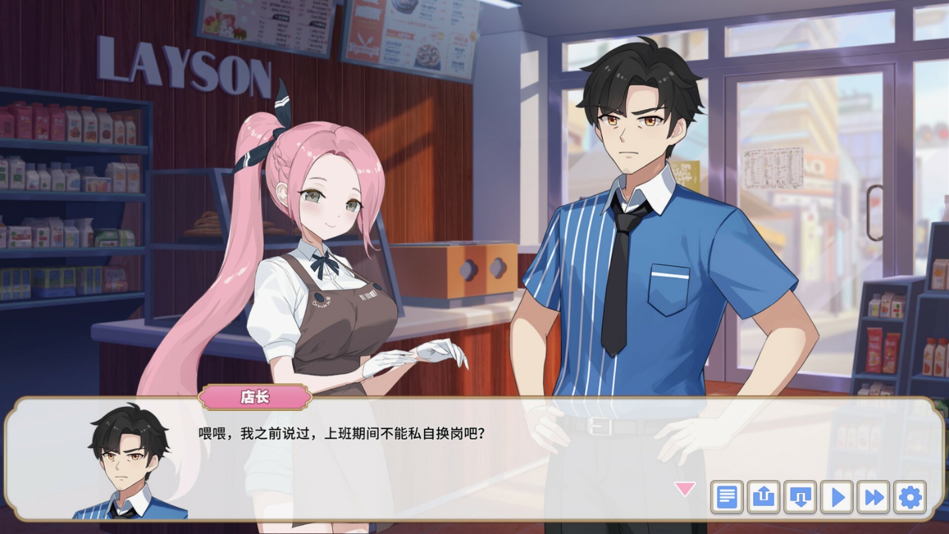 妖恋西游 Screenshot 6