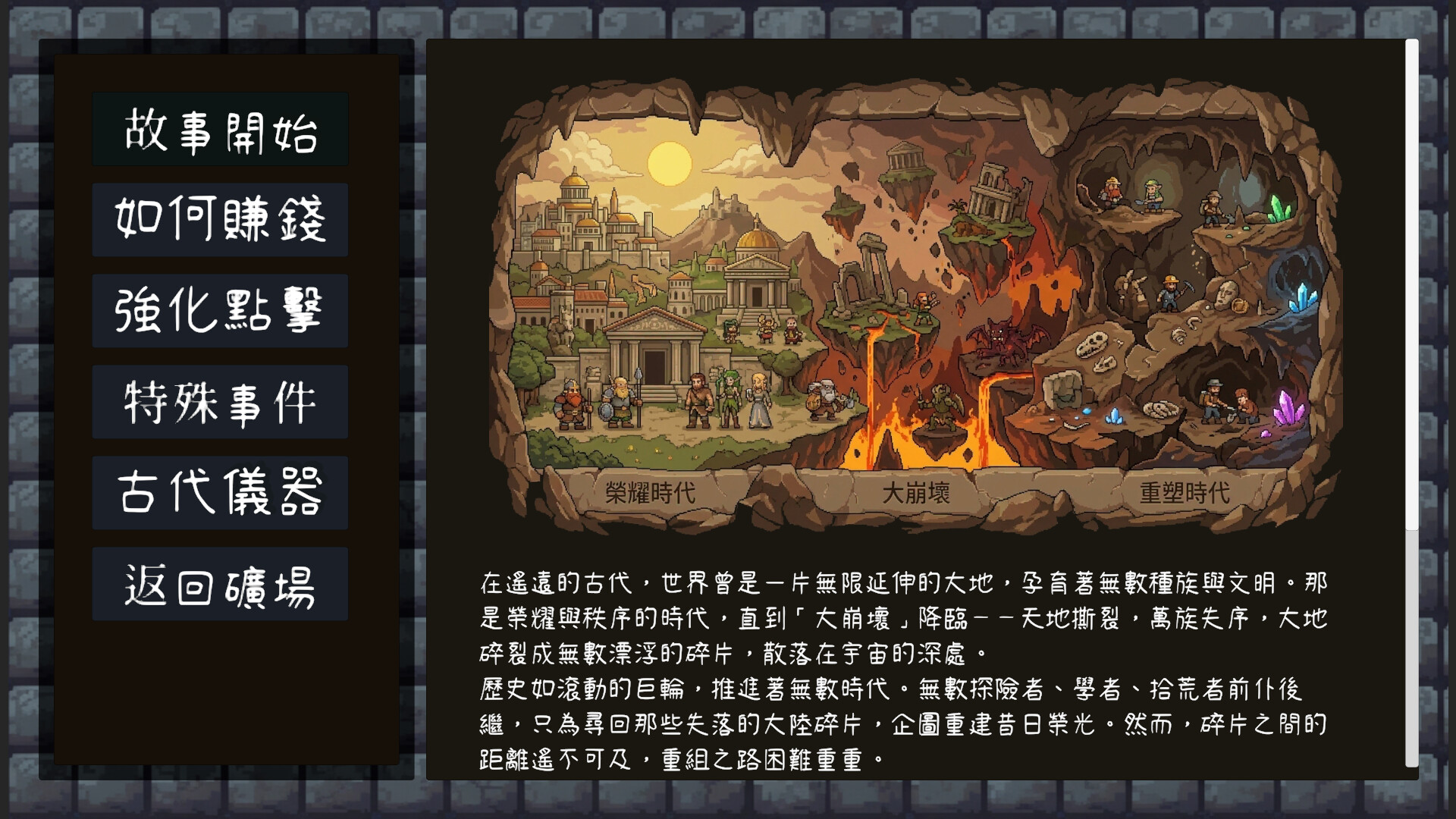 Miner's Nook Screenshot 3